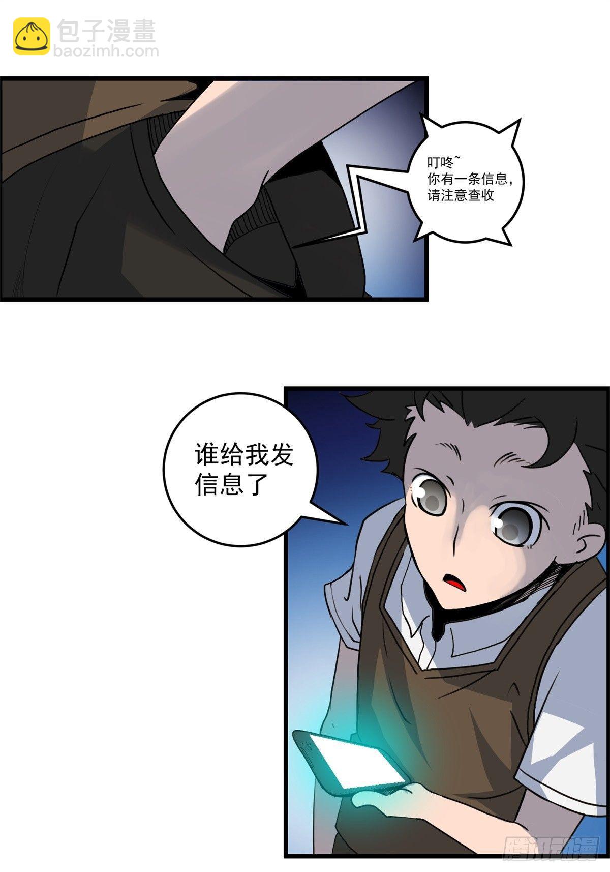 《黑锦鲤》第二话许愿吧！少年 第16页