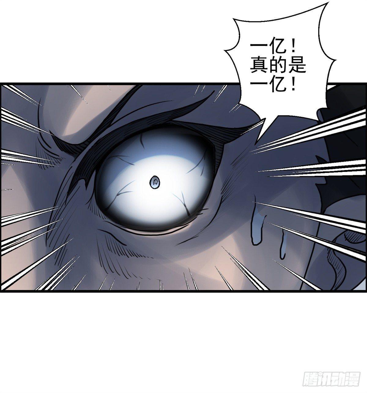 《黑锦鲤》第二话许愿吧！少年 第19页