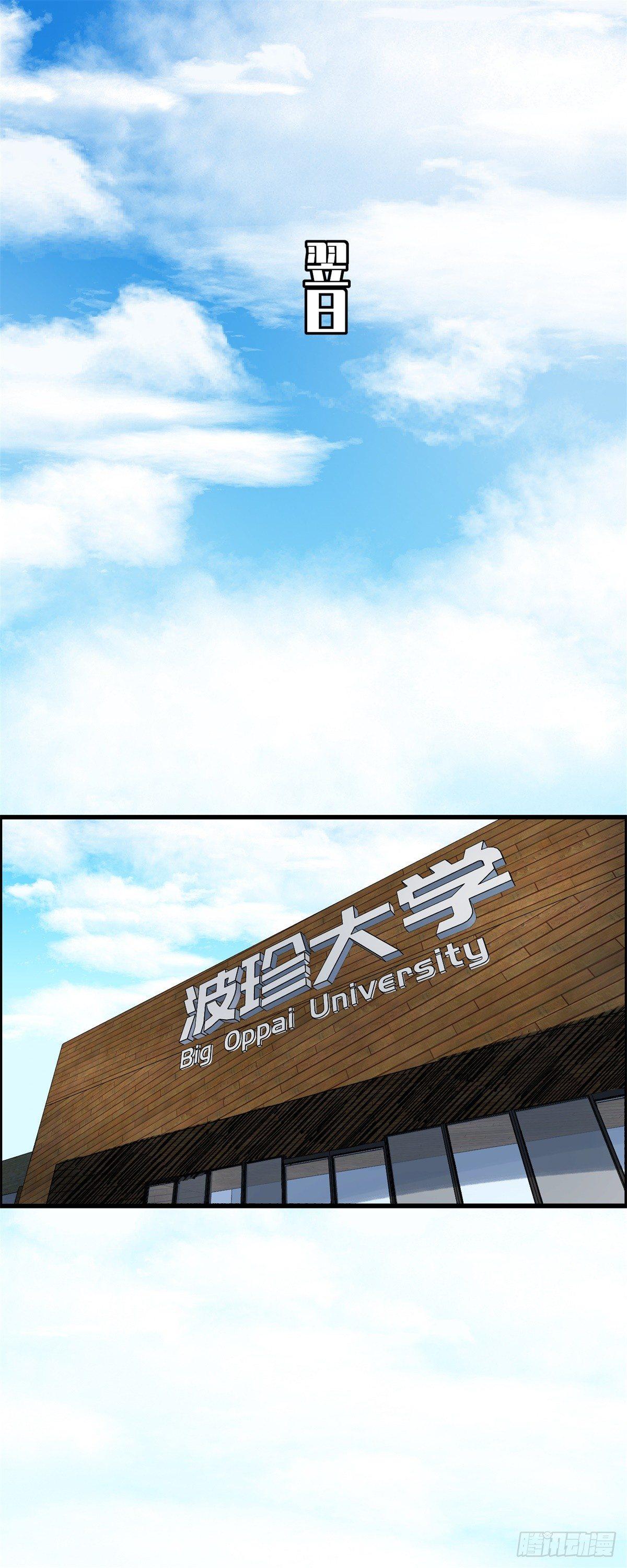 《黑锦鲤》第二话许愿吧！少年 第1页
