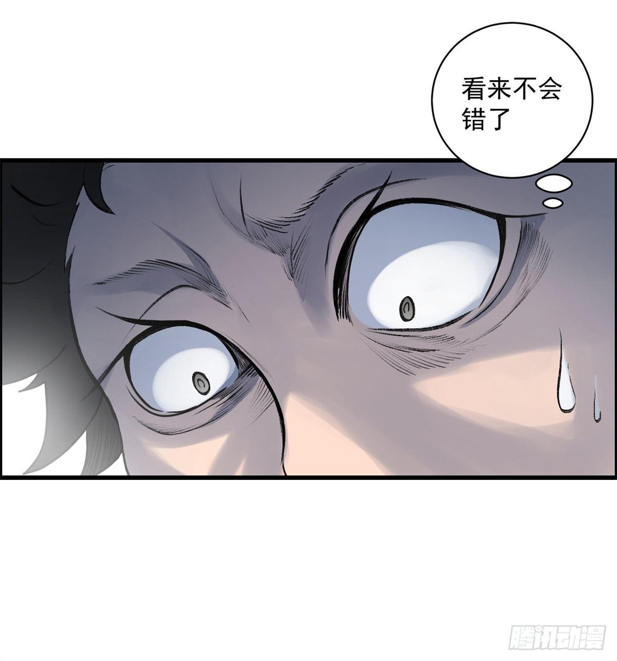 《黑锦鲤》第二话许愿吧！少年 第22页