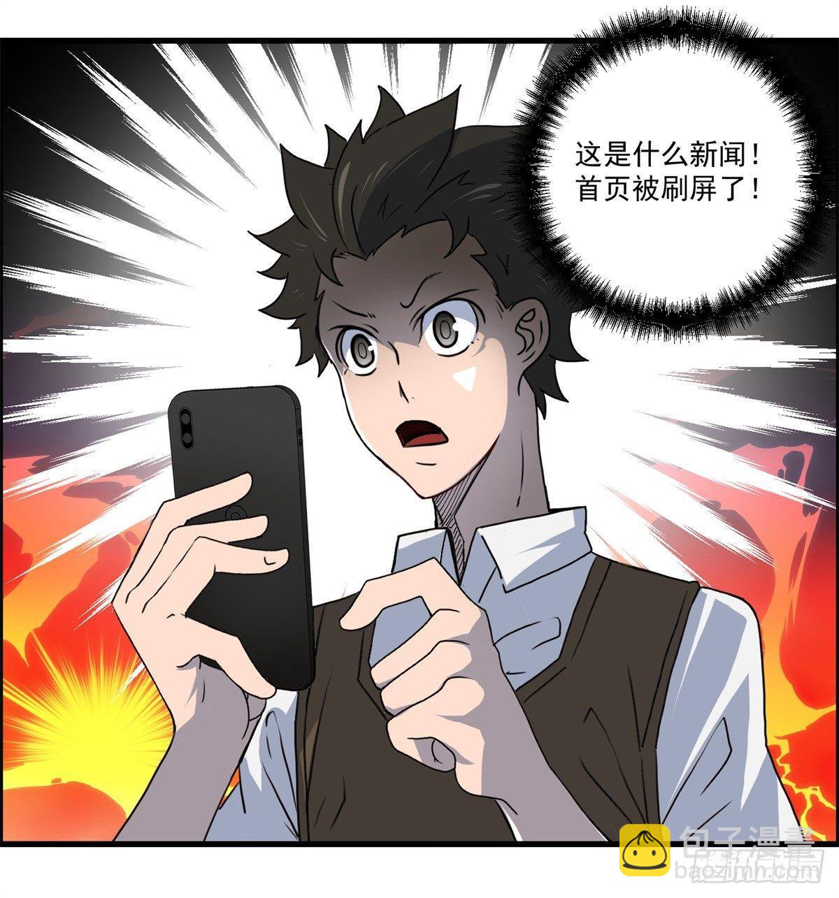 《黑锦鲤》第二话许愿吧！少年 第25页