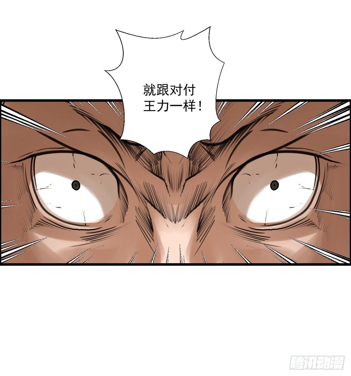 《黑锦鲤》第二话许愿吧！少年 第28页