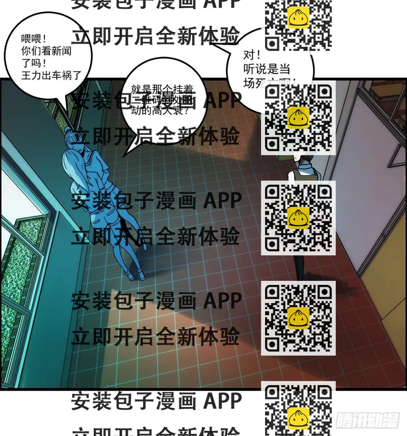 《黑锦鲤》第二话许愿吧！少年 第2页
