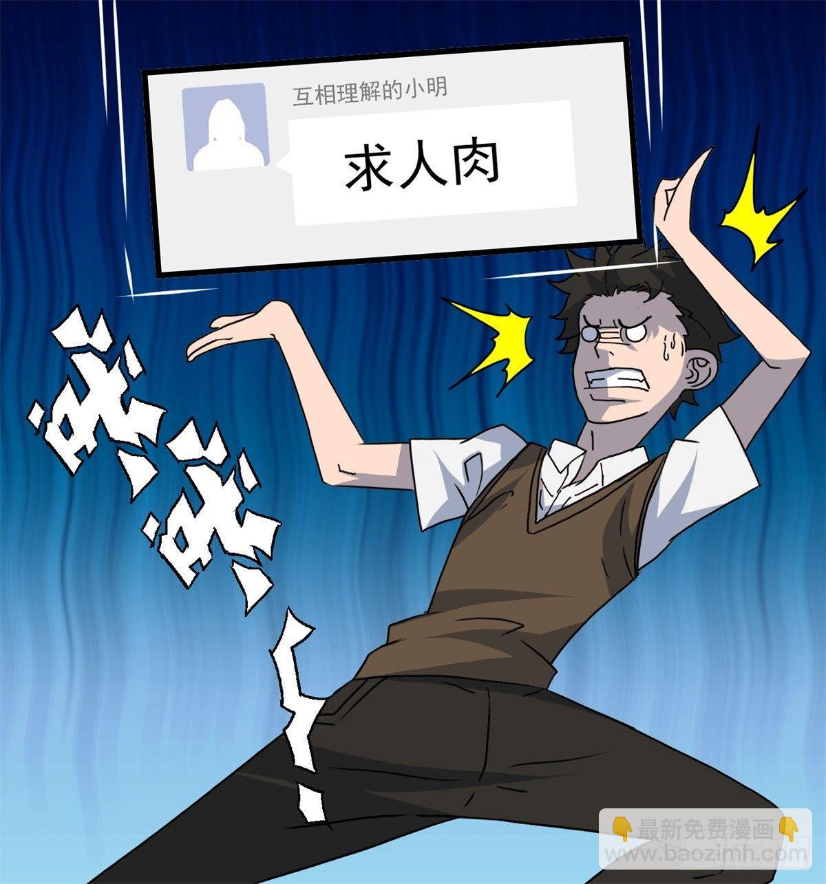 《黑锦鲤》第二话许愿吧！少年 第37页