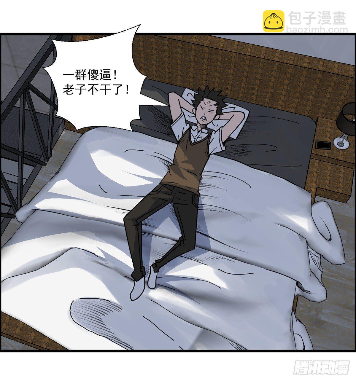 《黑锦鲤》第二话许愿吧！少年 第39页
