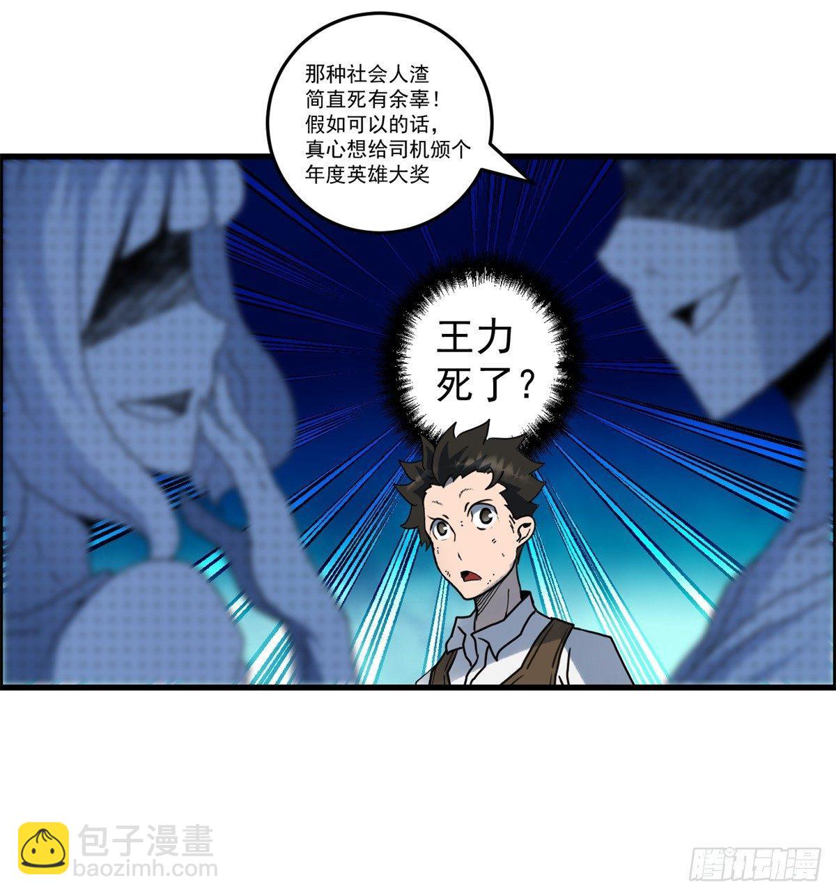 《黑锦鲤》第二话许愿吧！少年 第3页