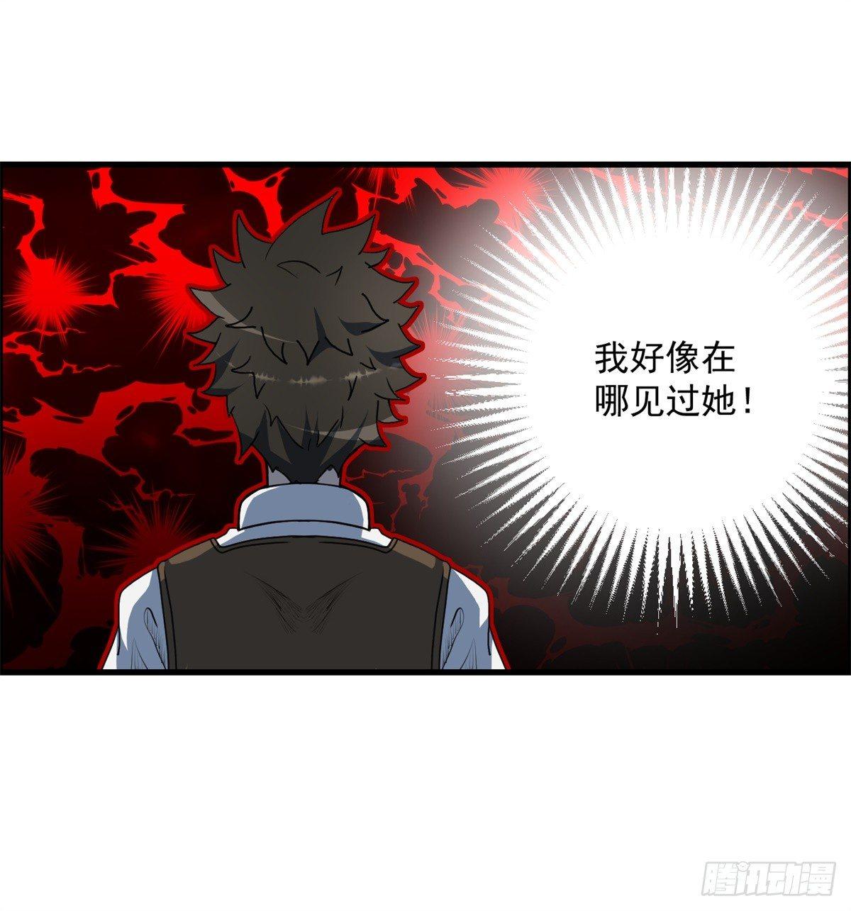 《黑锦鲤》第二话许愿吧！少年 第46页