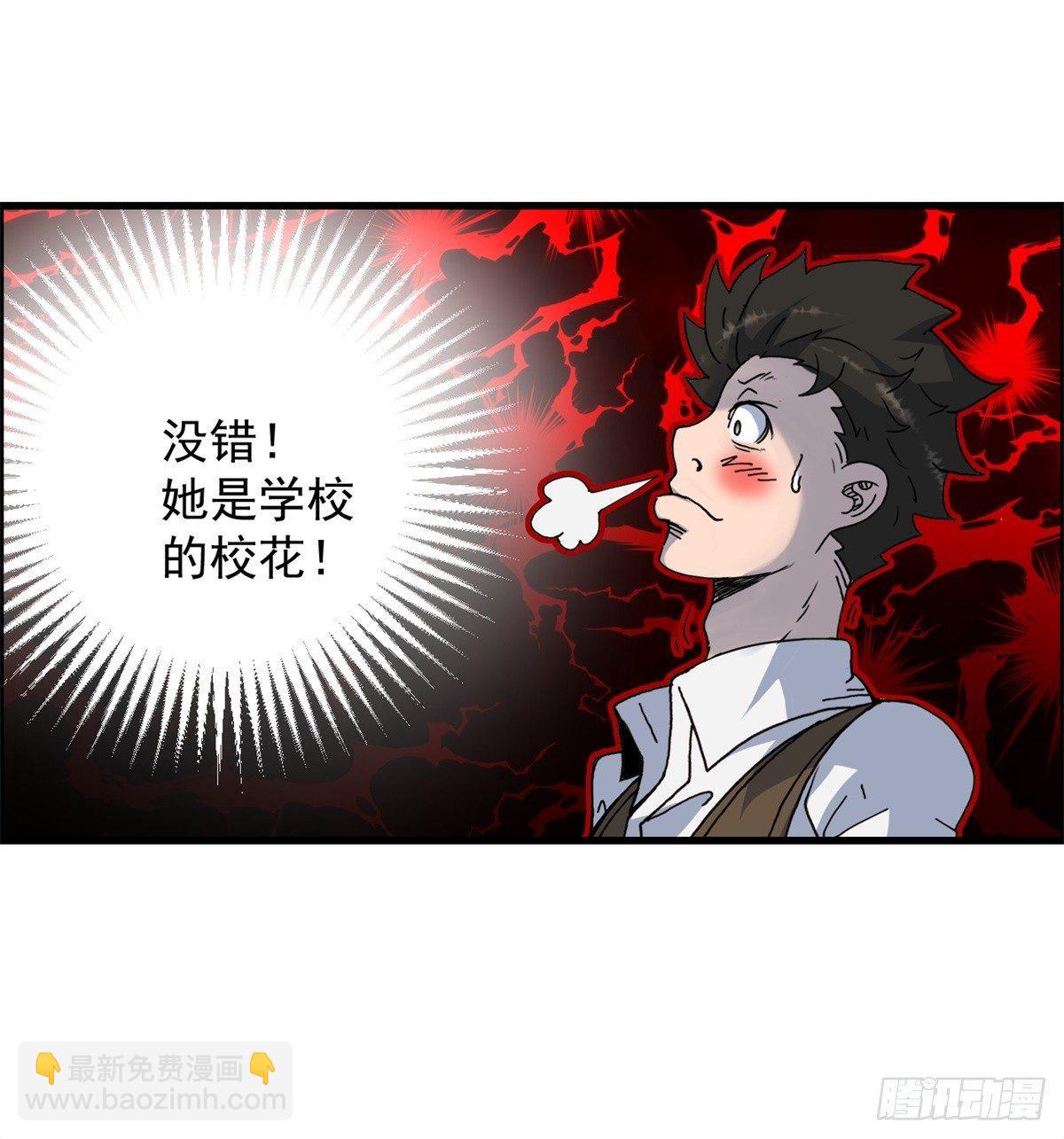 《黑锦鲤》第二话许愿吧！少年 第47页