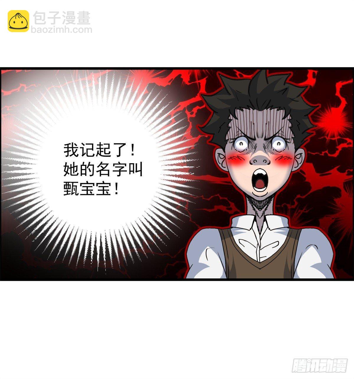 《黑锦鲤》第二话许愿吧！少年 第48页