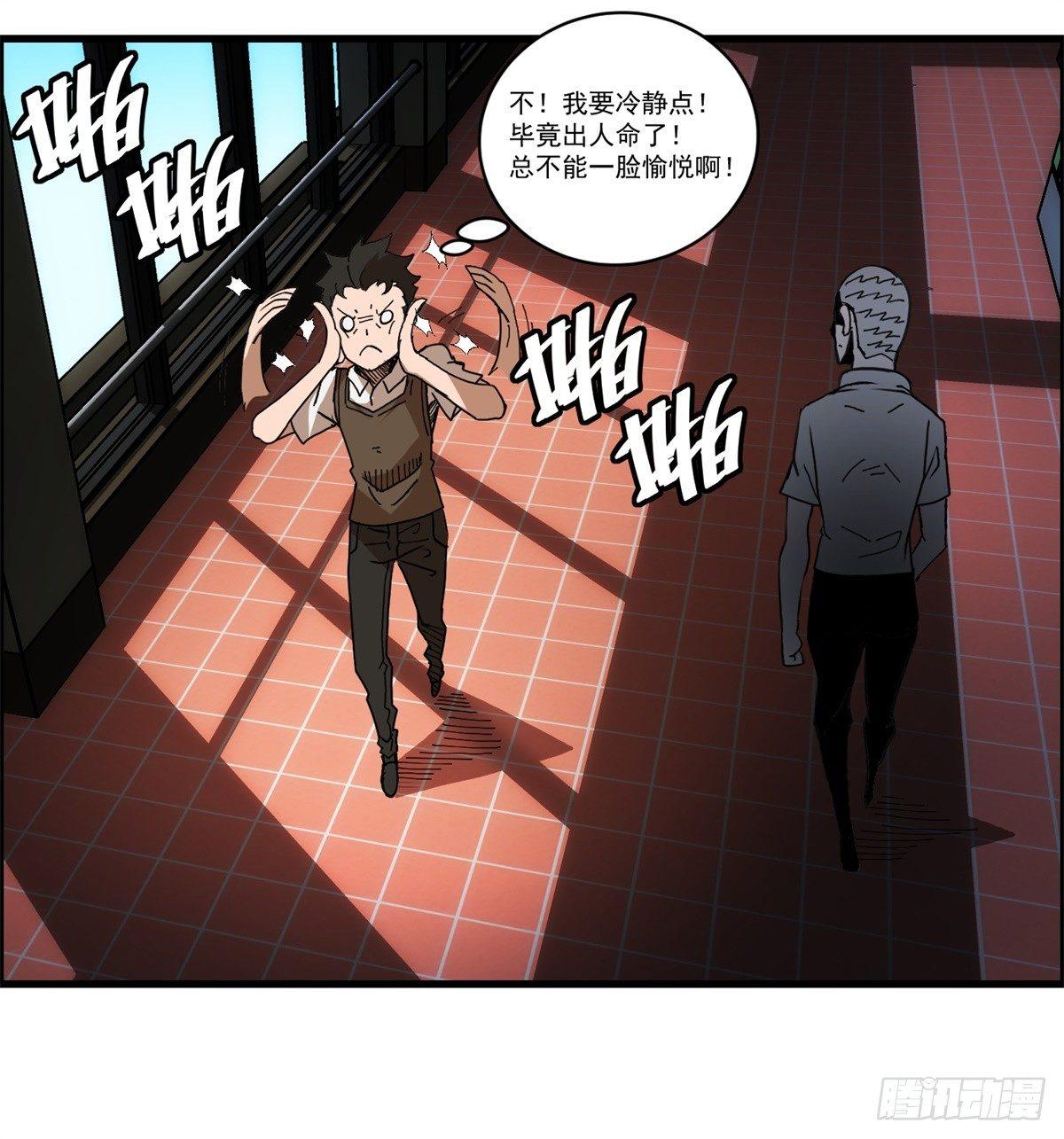 《黑锦鲤》第二话许愿吧！少年 第5页