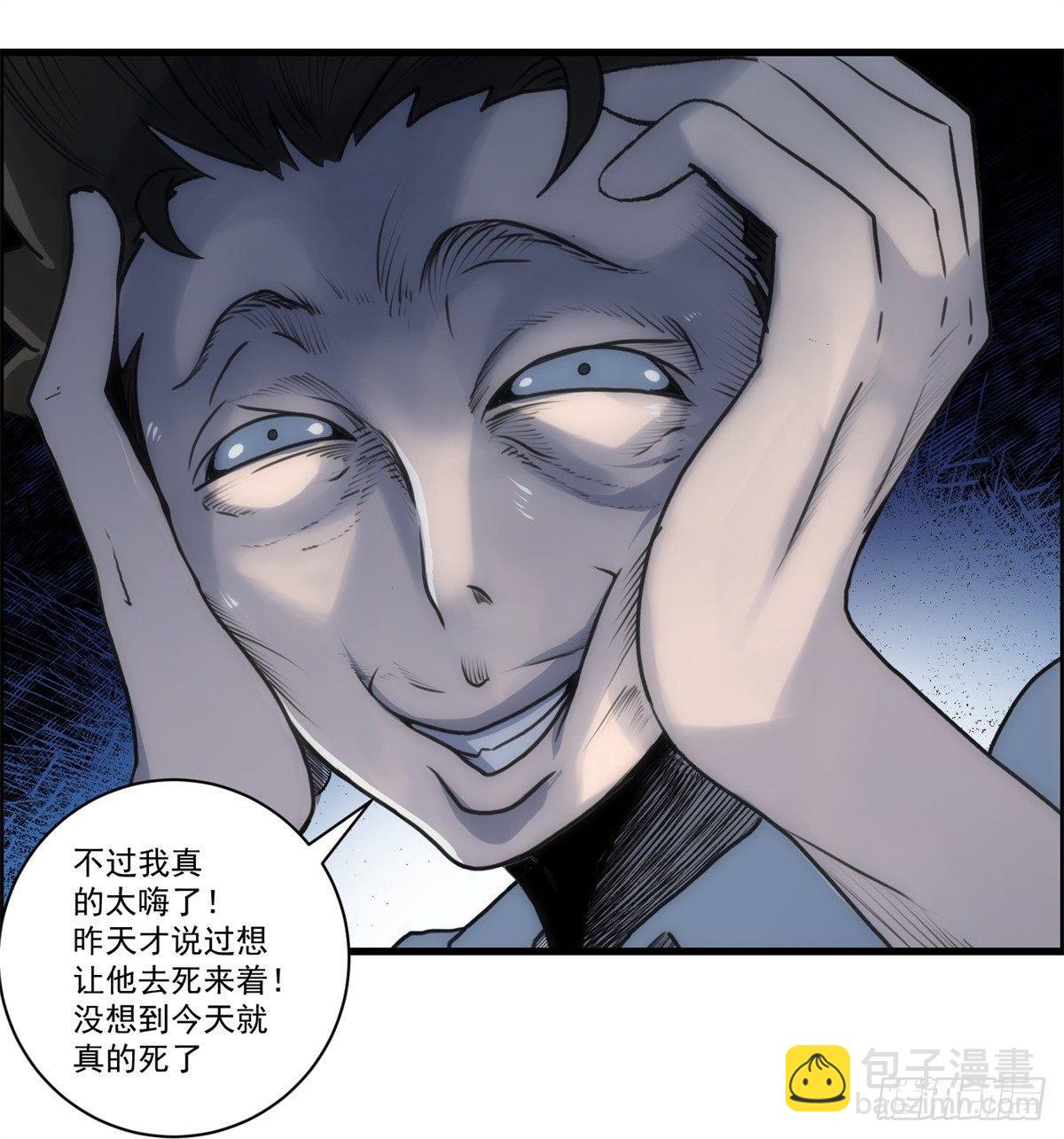 《黑锦鲤》第二话许愿吧！少年 第6页