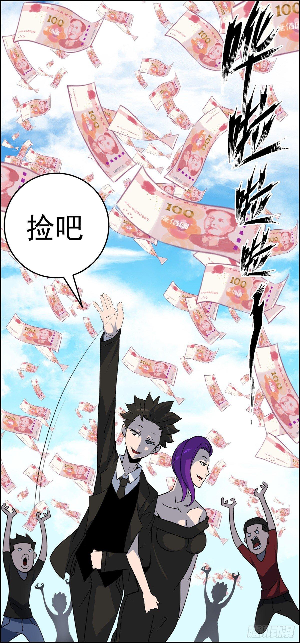 《黑锦鲤》第三话出来混，要还的 第10页