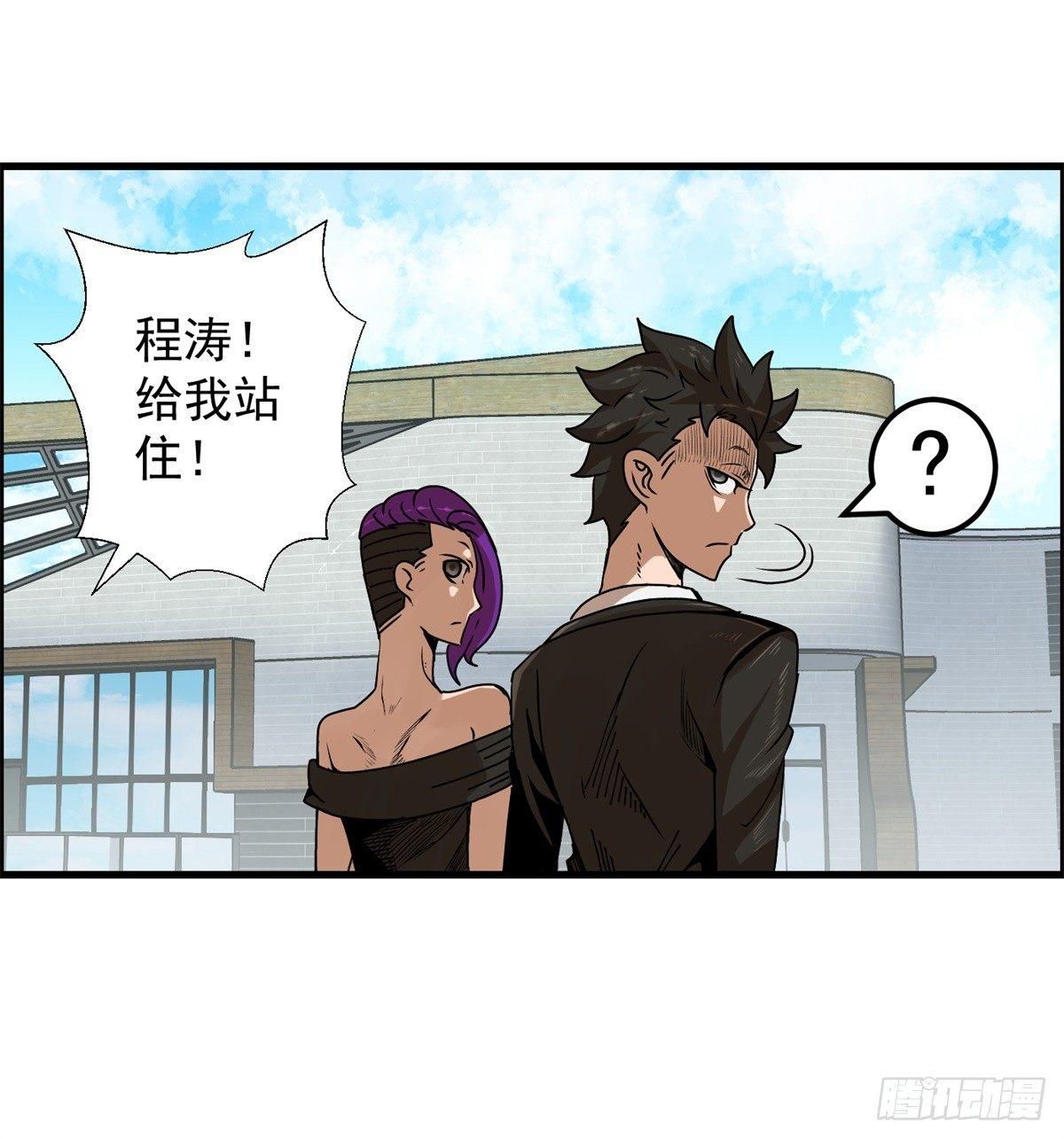 《黑锦鲤》第三话出来混，要还的 第11页