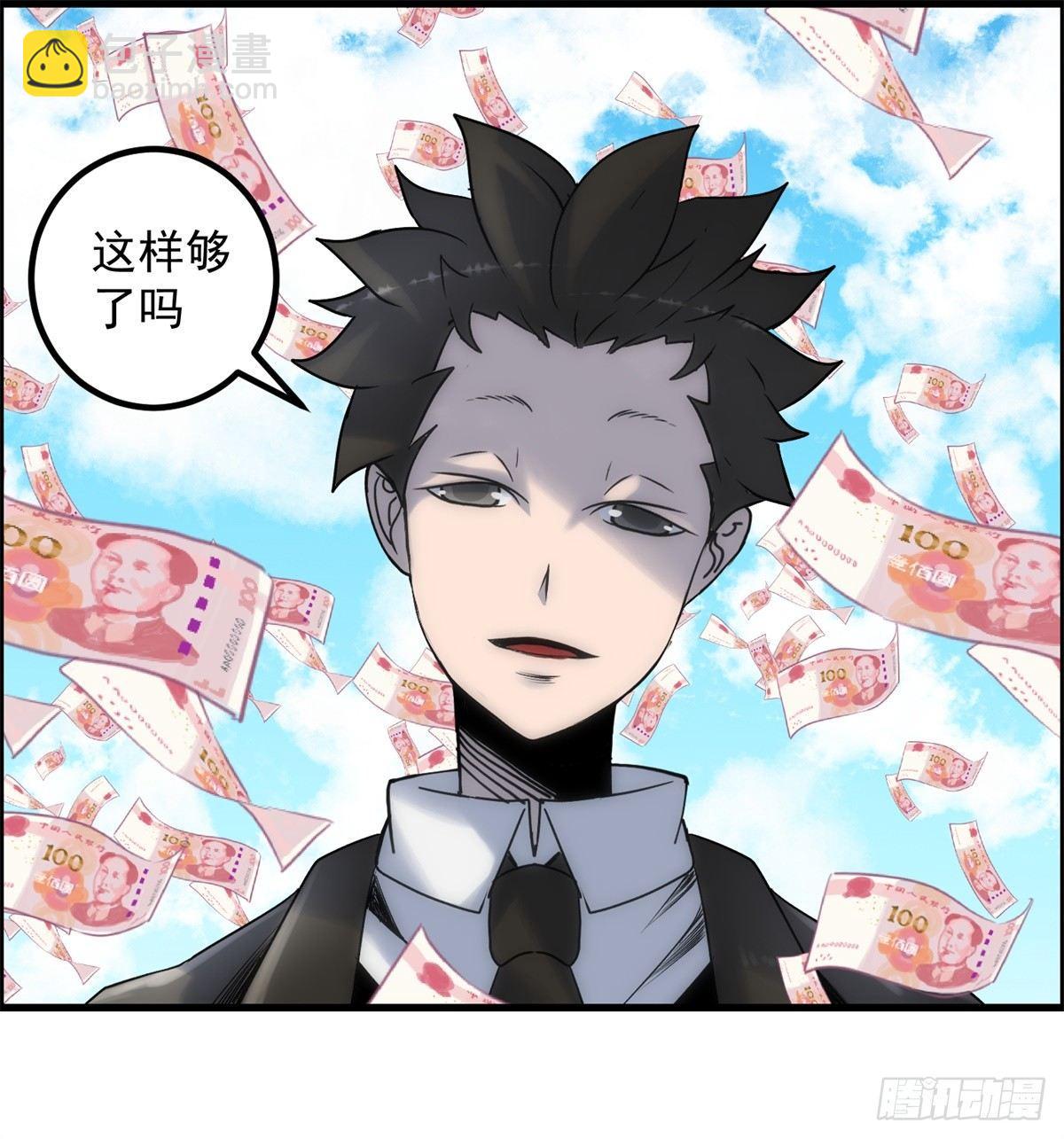 《黑锦鲤》第三话出来混，要还的 第15页