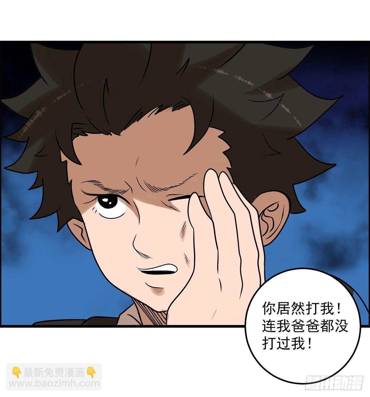 《黑锦鲤》第三话出来混，要还的 第18页