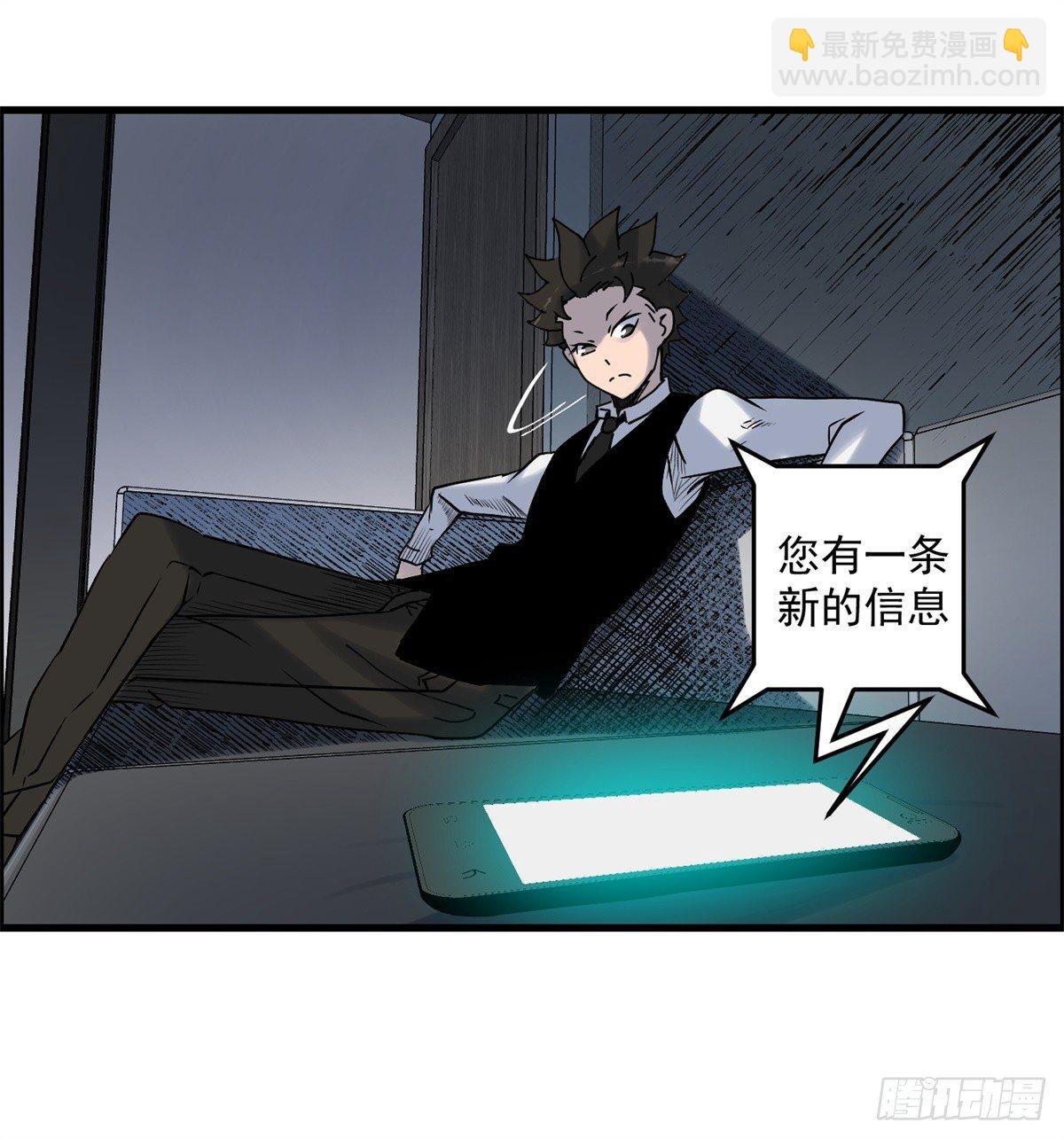 《黑锦鲤》第三话出来混，要还的 第26页