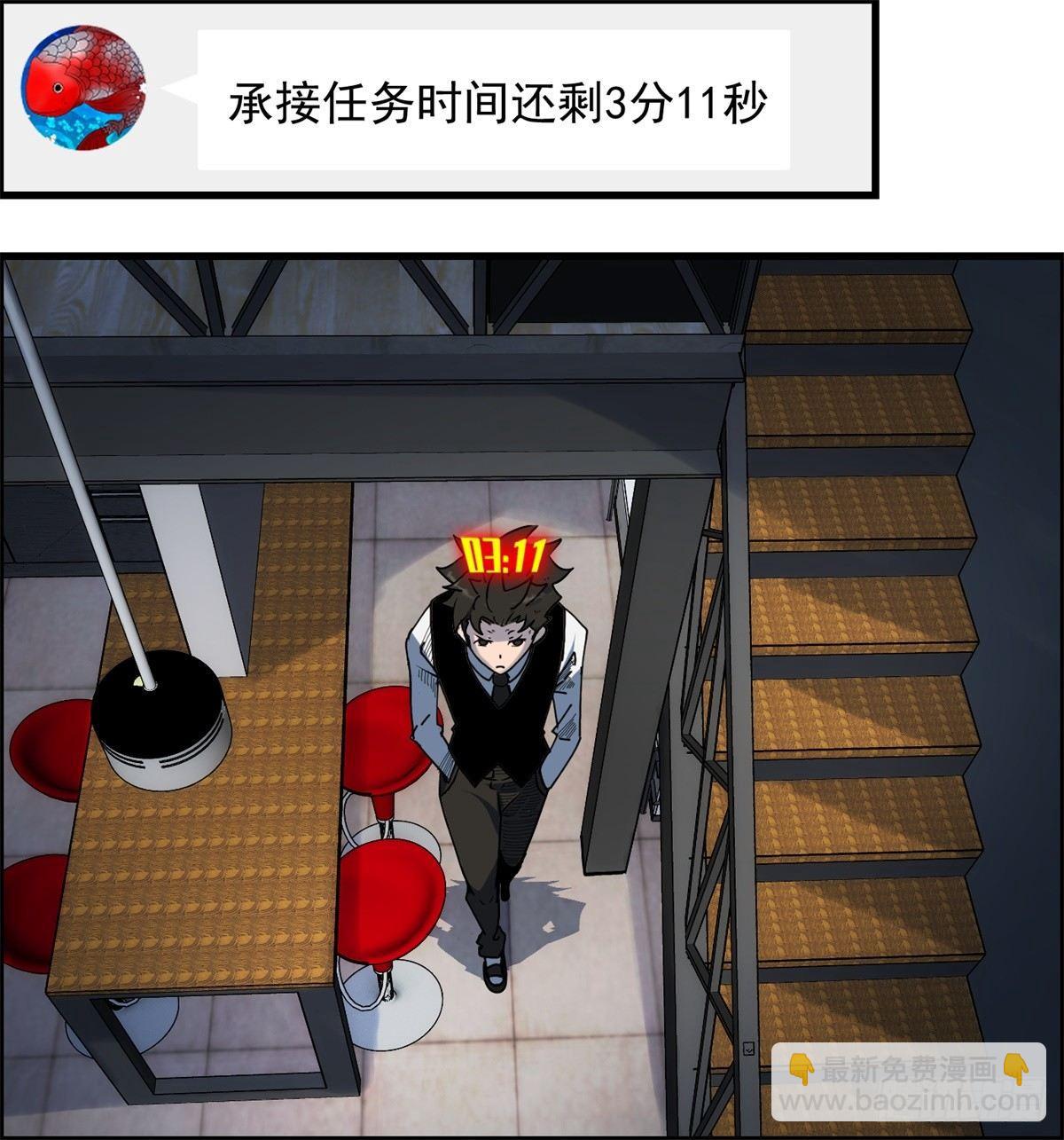 《黑锦鲤》第三话出来混，要还的 第29页