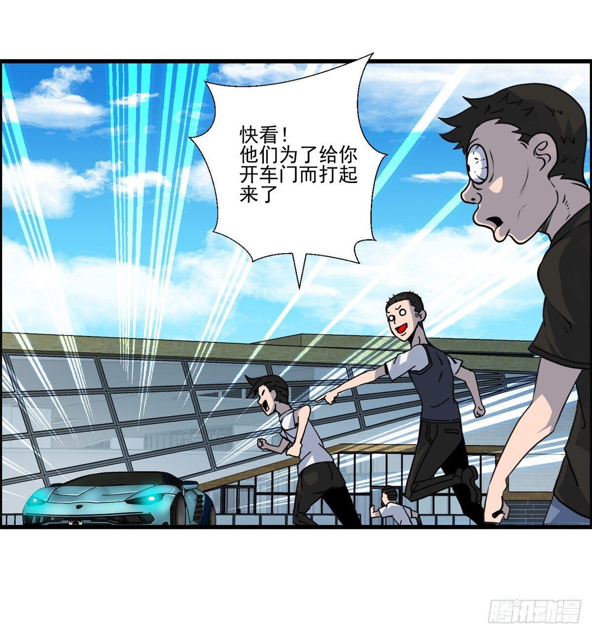 《黑锦鲤》第三话出来混，要还的 第2页