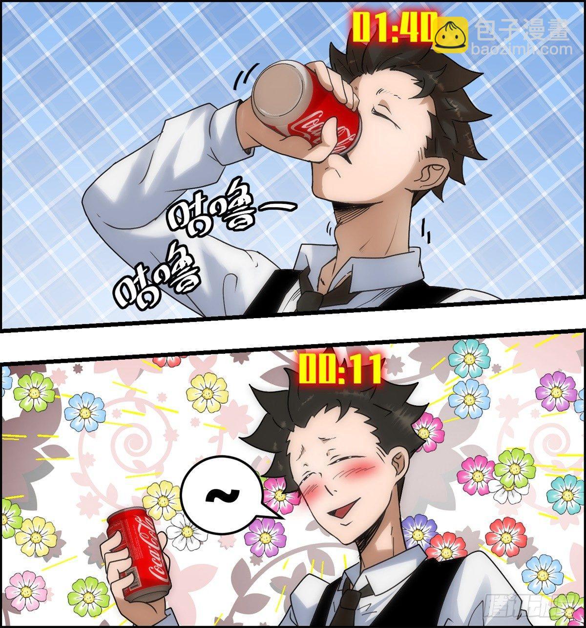 《黑锦鲤》第三话出来混，要还的 第32页