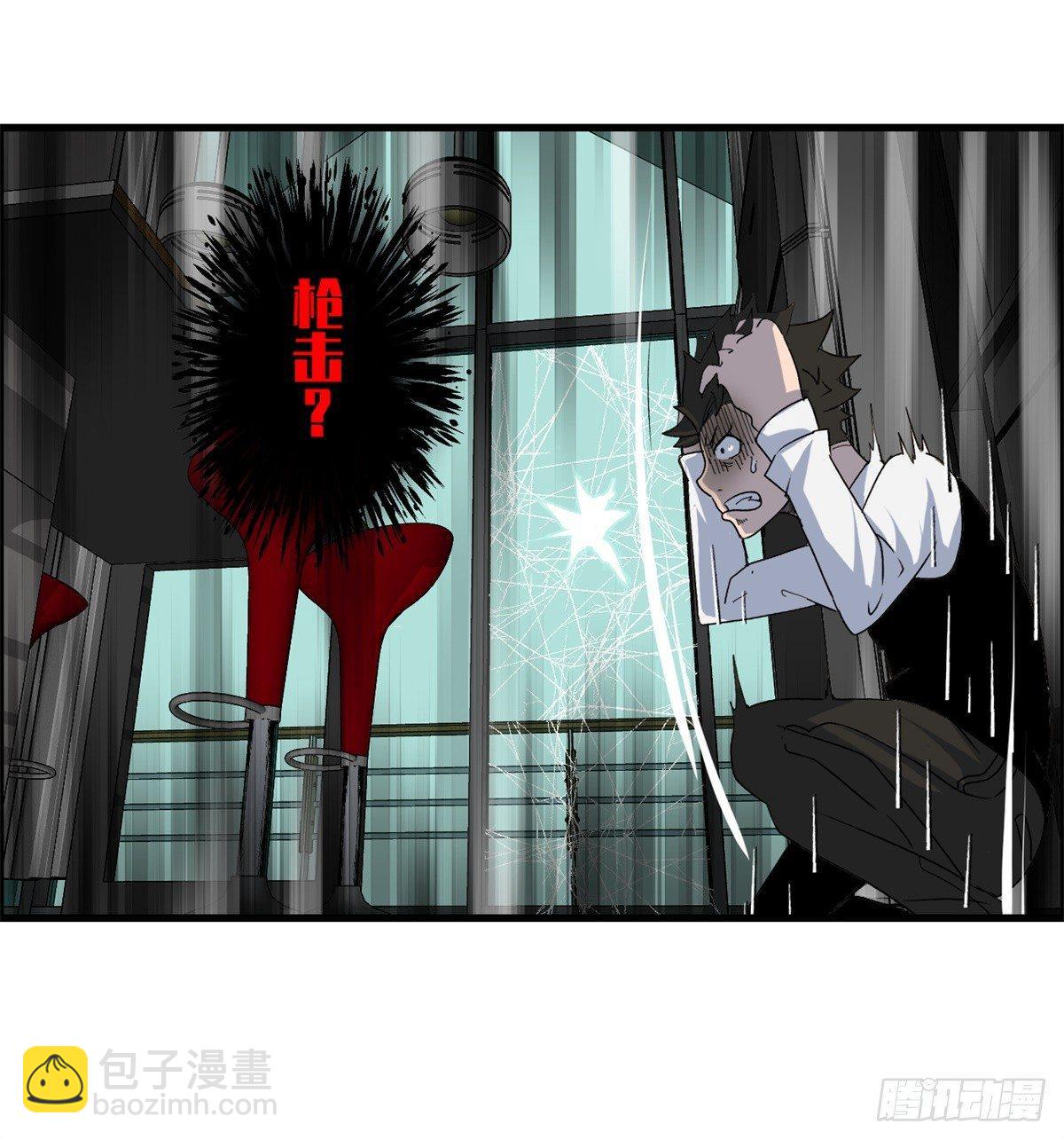 《黑锦鲤》第三话出来混，要还的 第36页