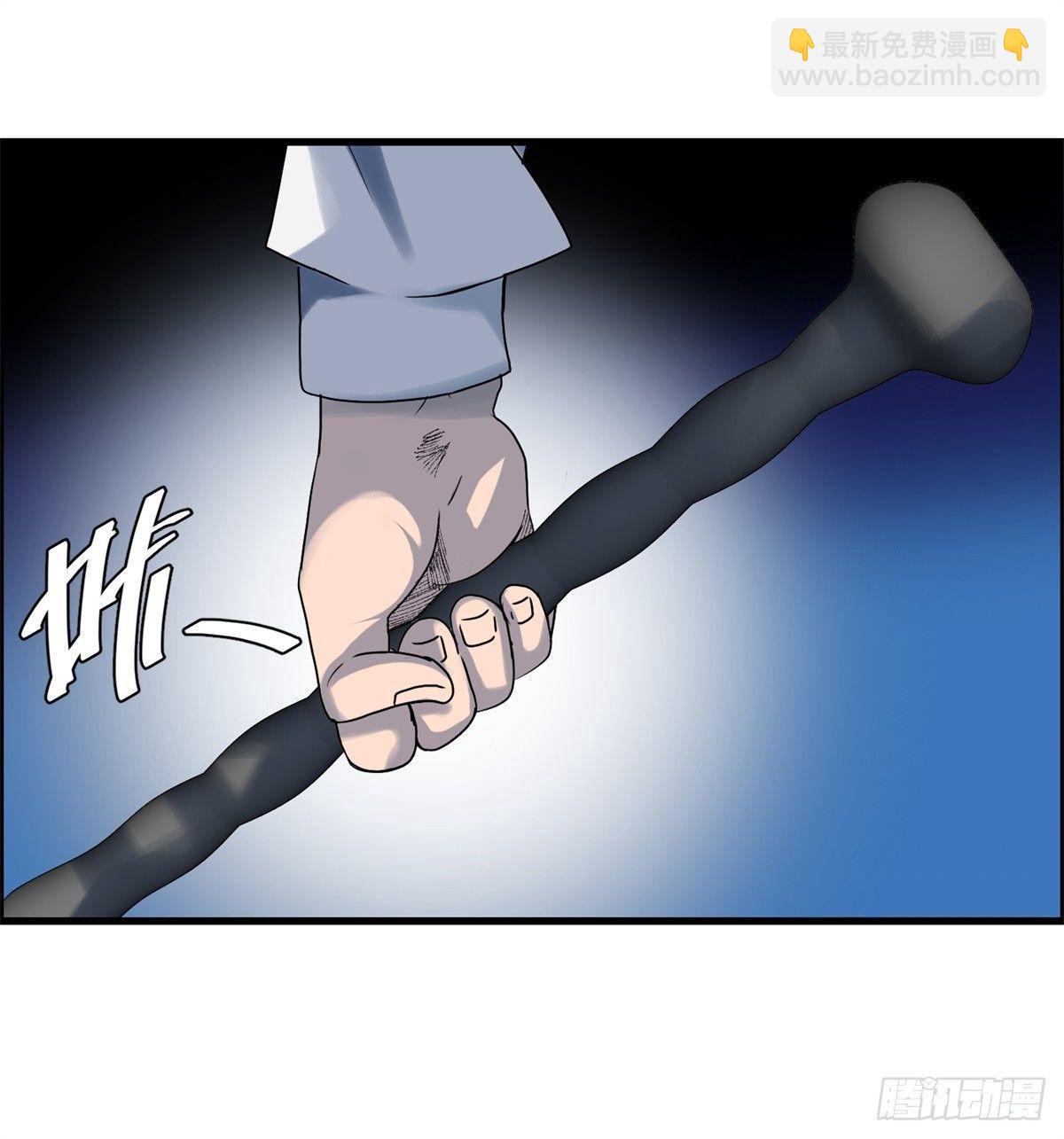 《黑锦鲤》第三话出来混，要还的 第41页