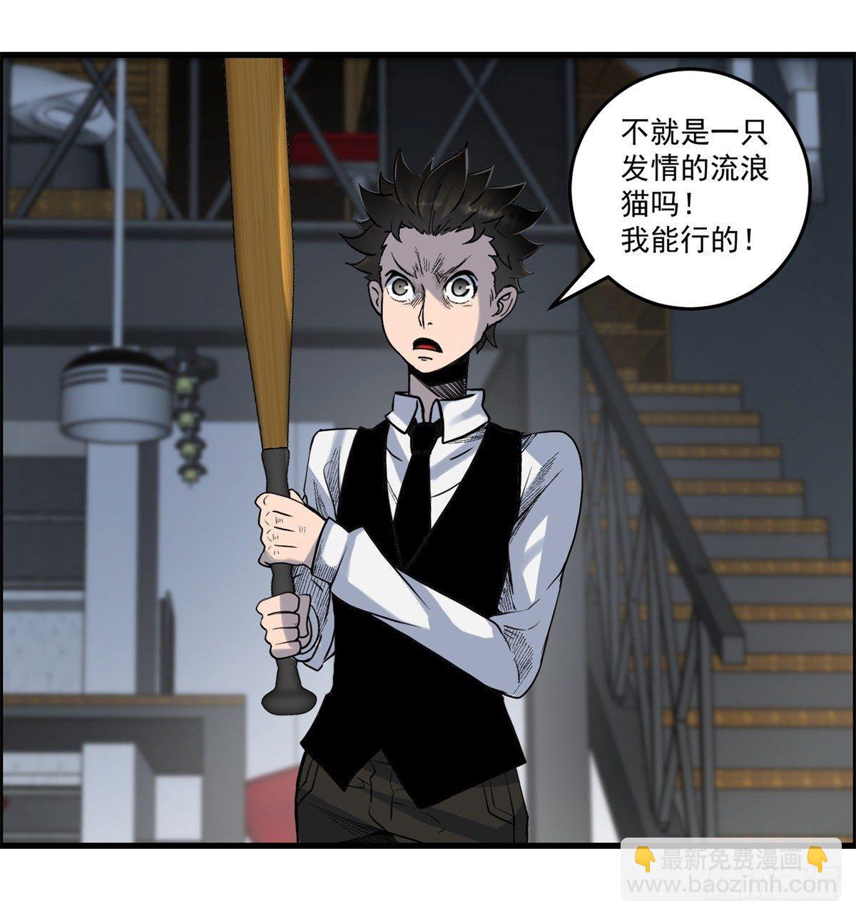 《黑锦鲤》第三话出来混，要还的 第42页