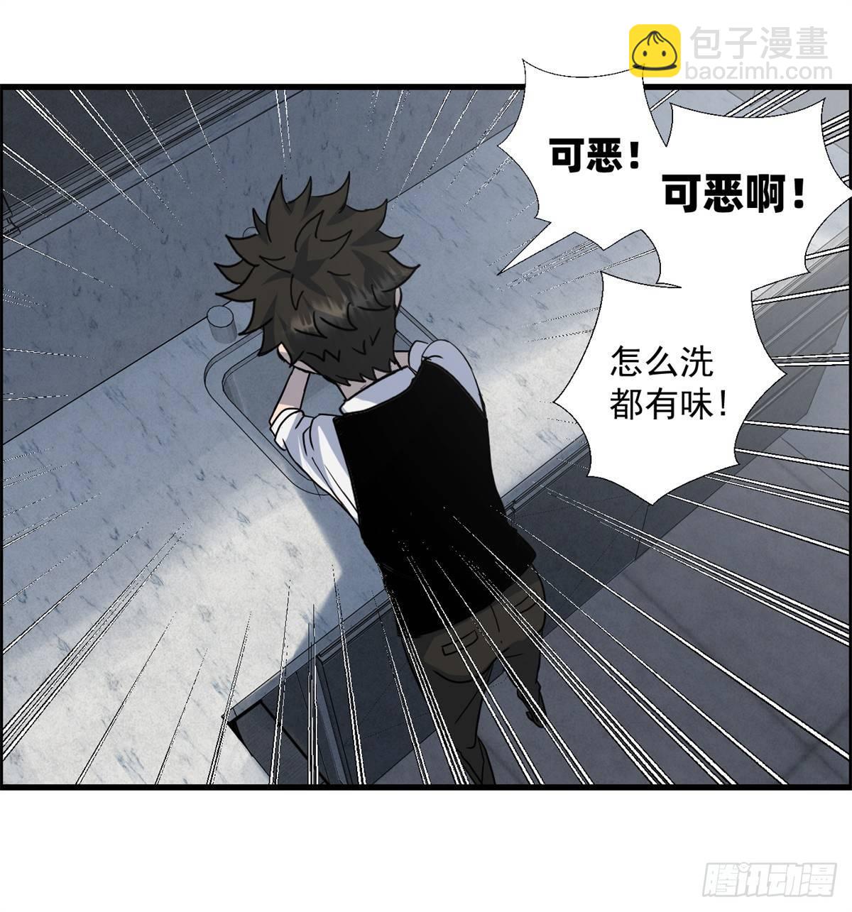 《黑锦鲤》第三话出来混，要还的 第47页