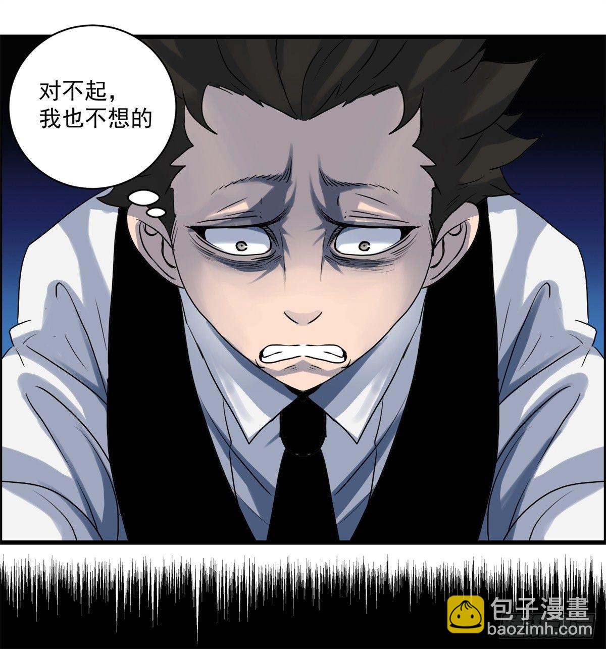 《黑锦鲤》第三话出来混，要还的 第48页