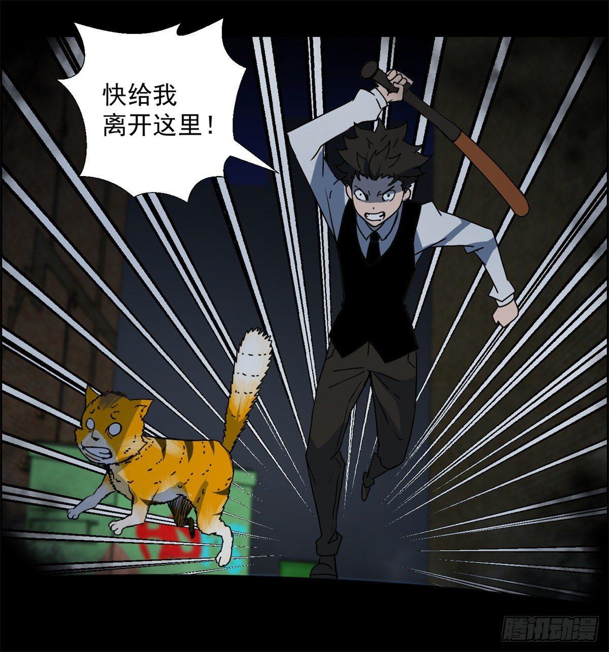 《黑锦鲤》第三话出来混，要还的 第49页