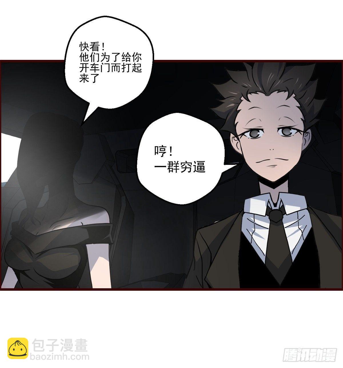 《黑锦鲤》第三话出来混，要还的 第4页