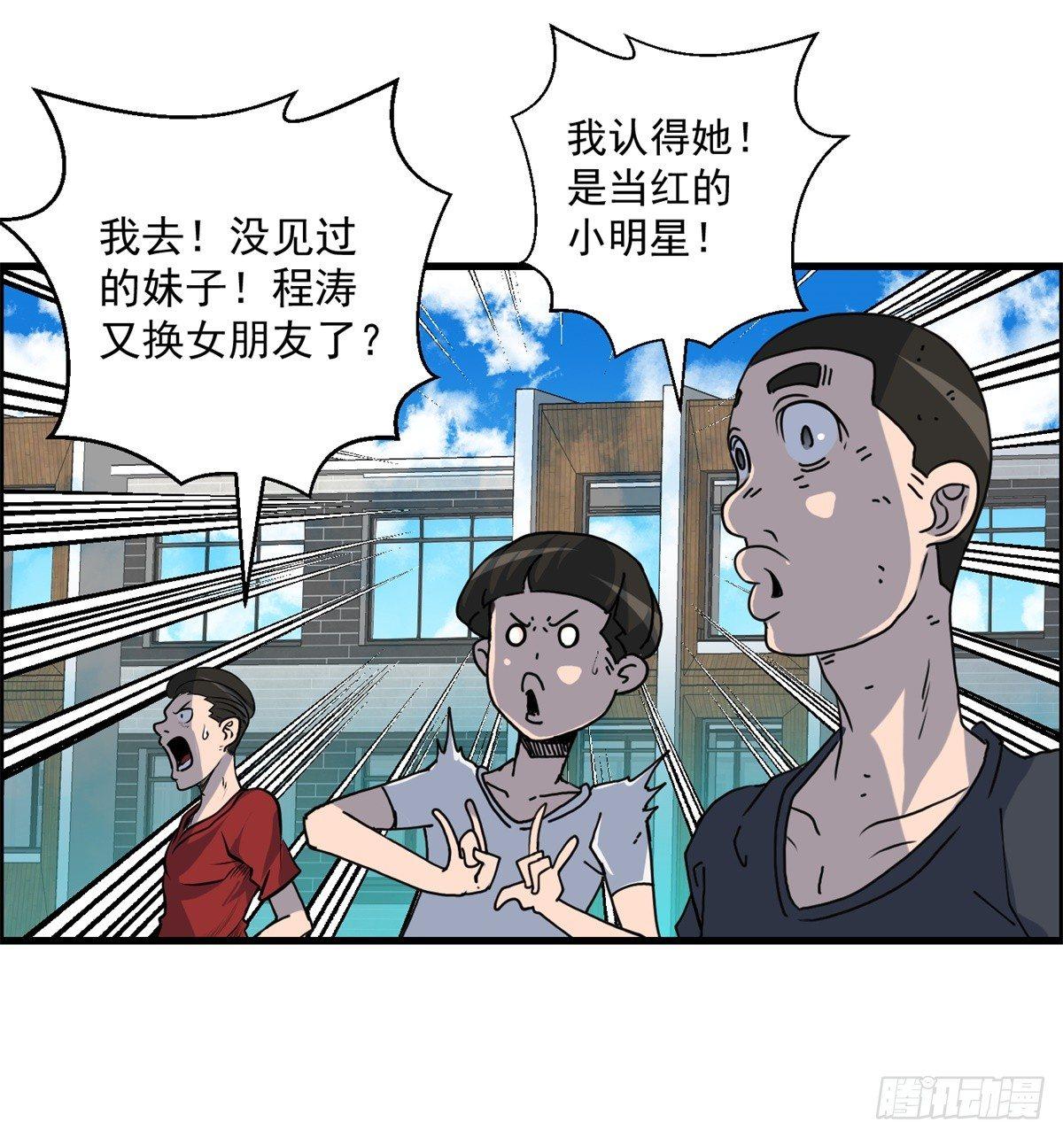 《黑锦鲤》第三话出来混，要还的 第8页