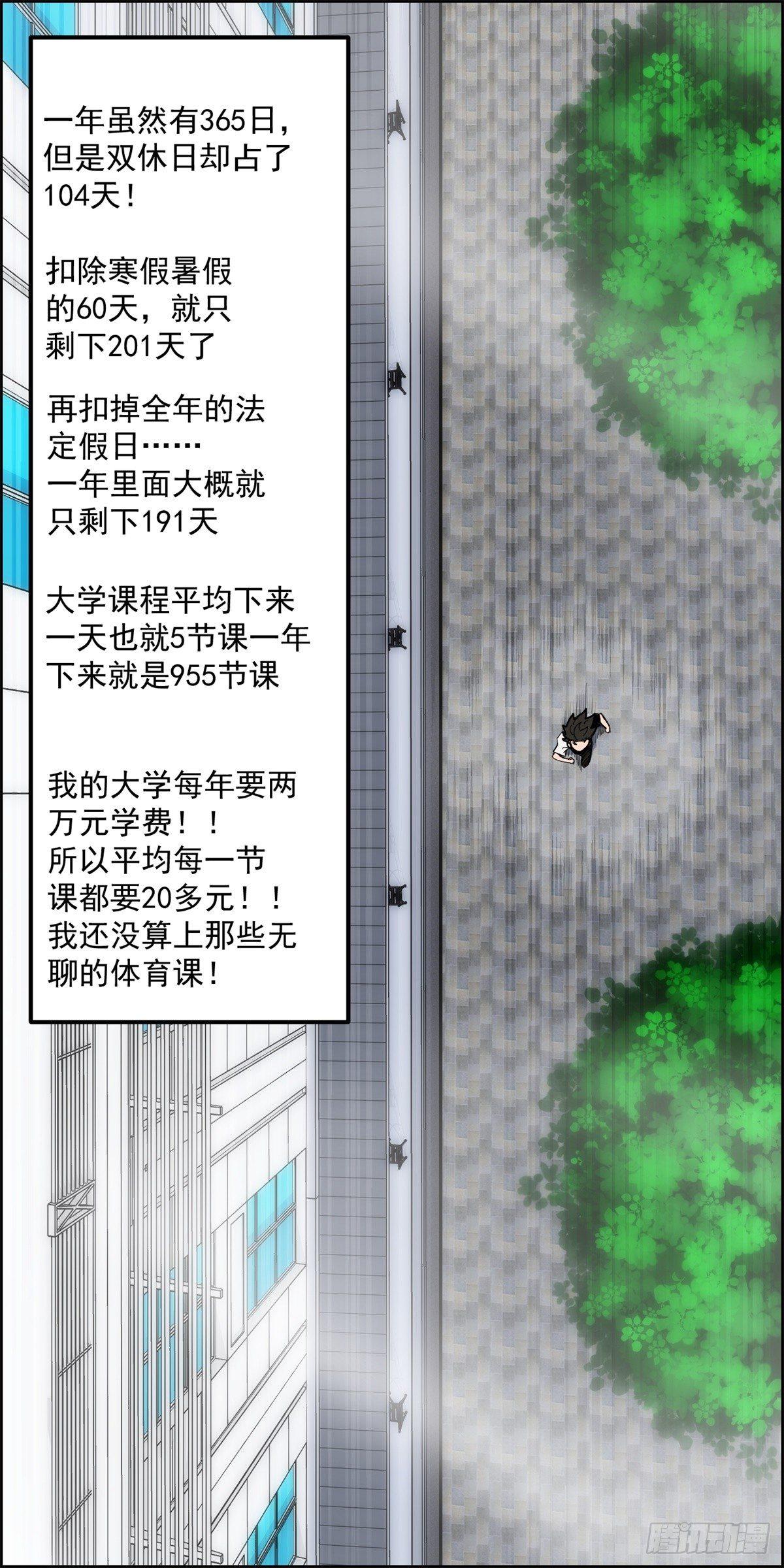 《黑锦鲤》第一话转发这条锦鲤吧！ 第10页