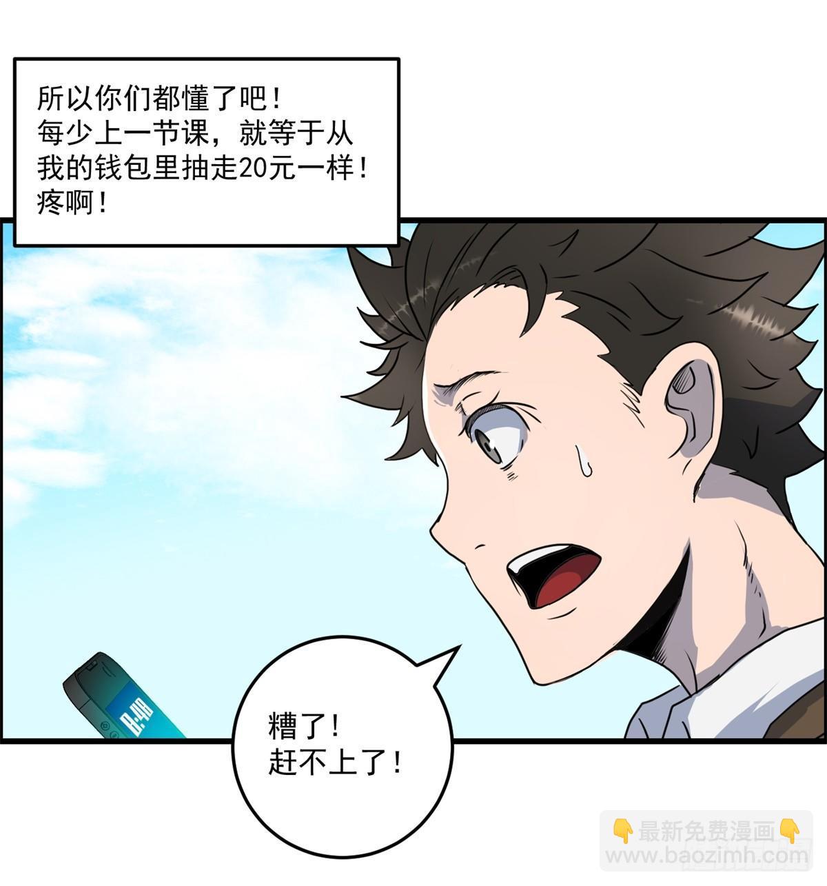 《黑锦鲤》第一话转发这条锦鲤吧！ 第11页