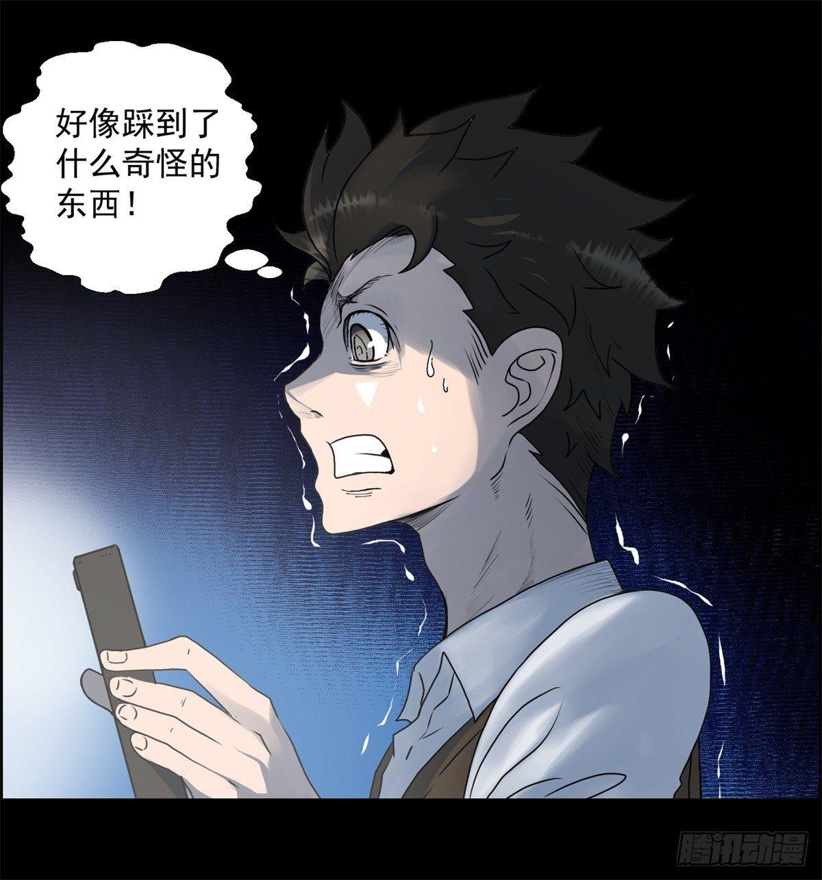 《黑锦鲤》第一话转发这条锦鲤吧！ 第17页