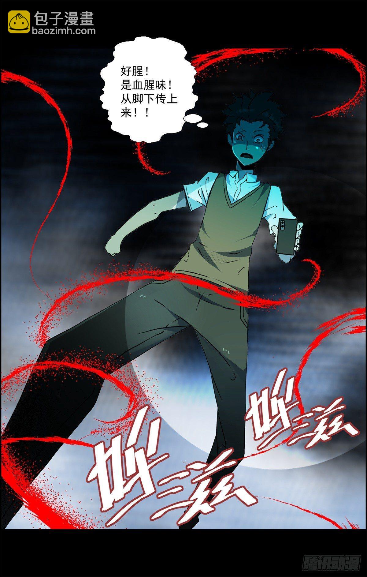 《黑锦鲤》第一话转发这条锦鲤吧！ 第18页