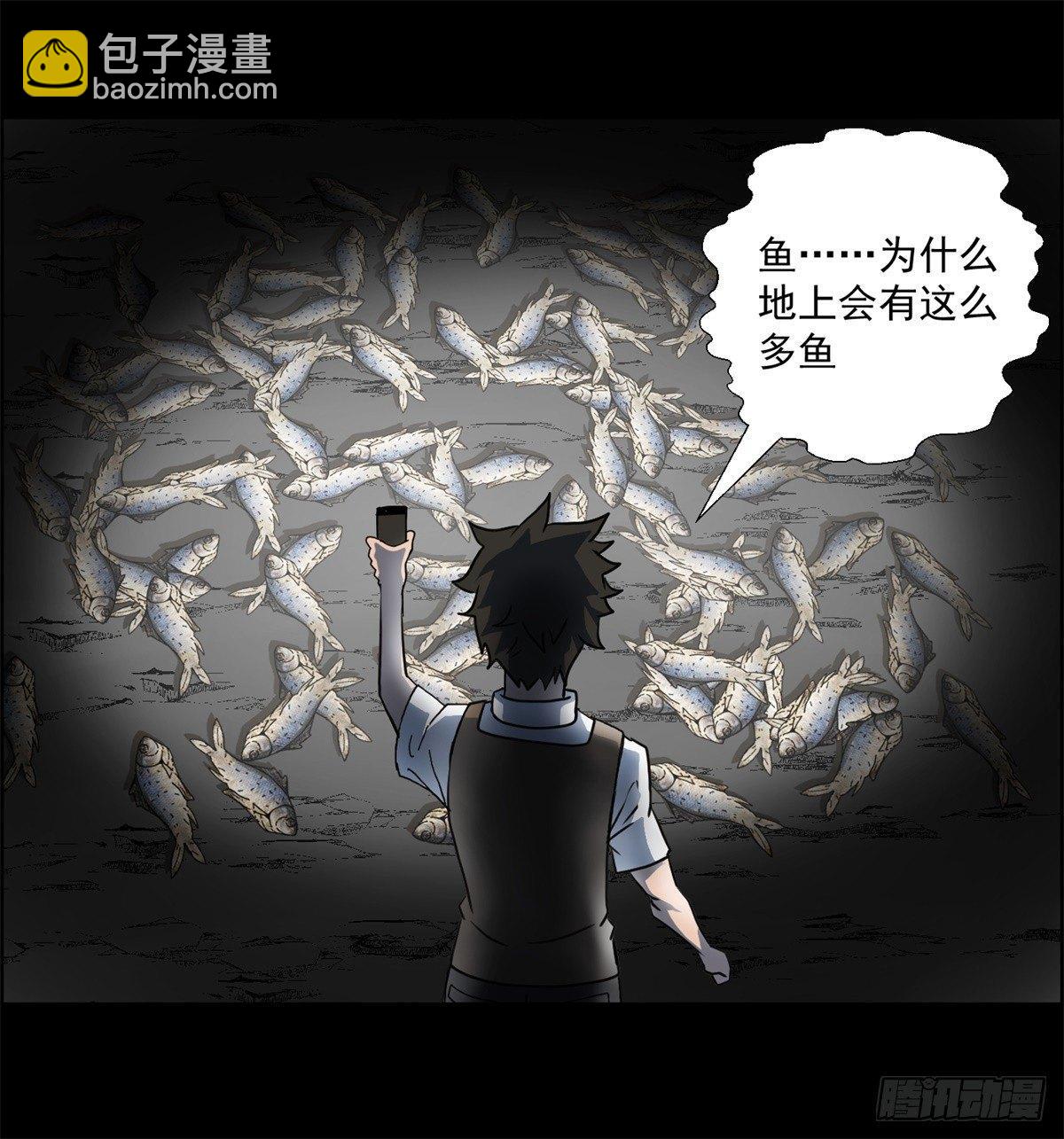 《黑锦鲤》第一话转发这条锦鲤吧！ 第20页