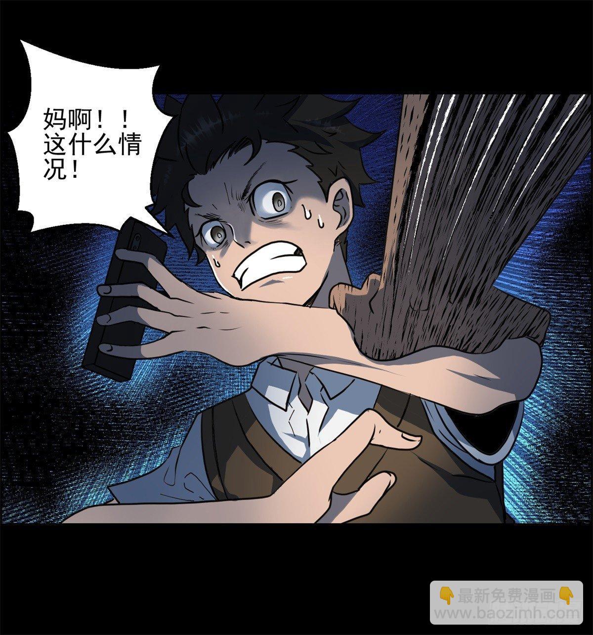 《黑锦鲤》第一话转发这条锦鲤吧！ 第24页