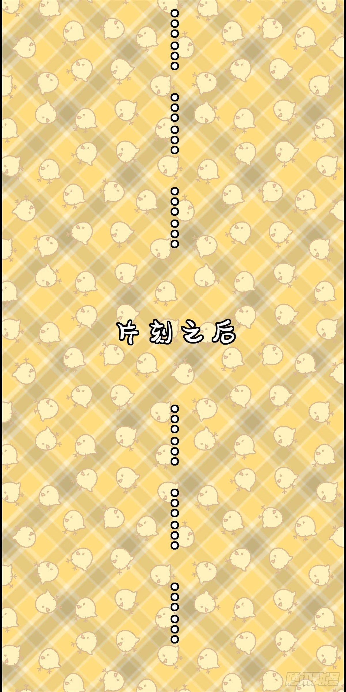 《黑锦鲤》第一话转发这条锦鲤吧！ 第27页