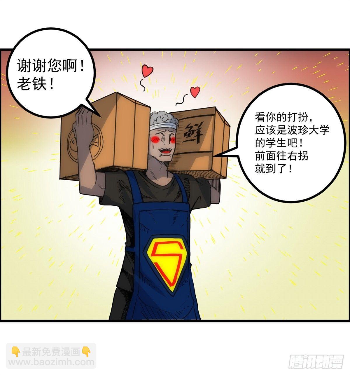 《黑锦鲤》第一话转发这条锦鲤吧！ 第28页