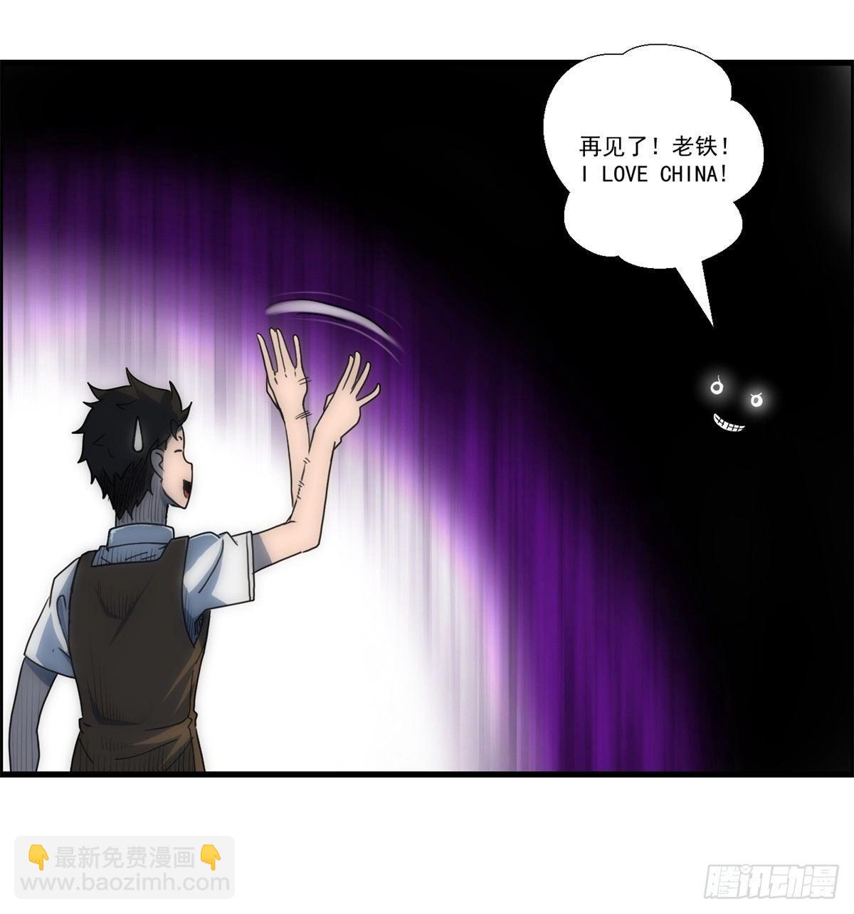 《黑锦鲤》第一话转发这条锦鲤吧！ 第29页