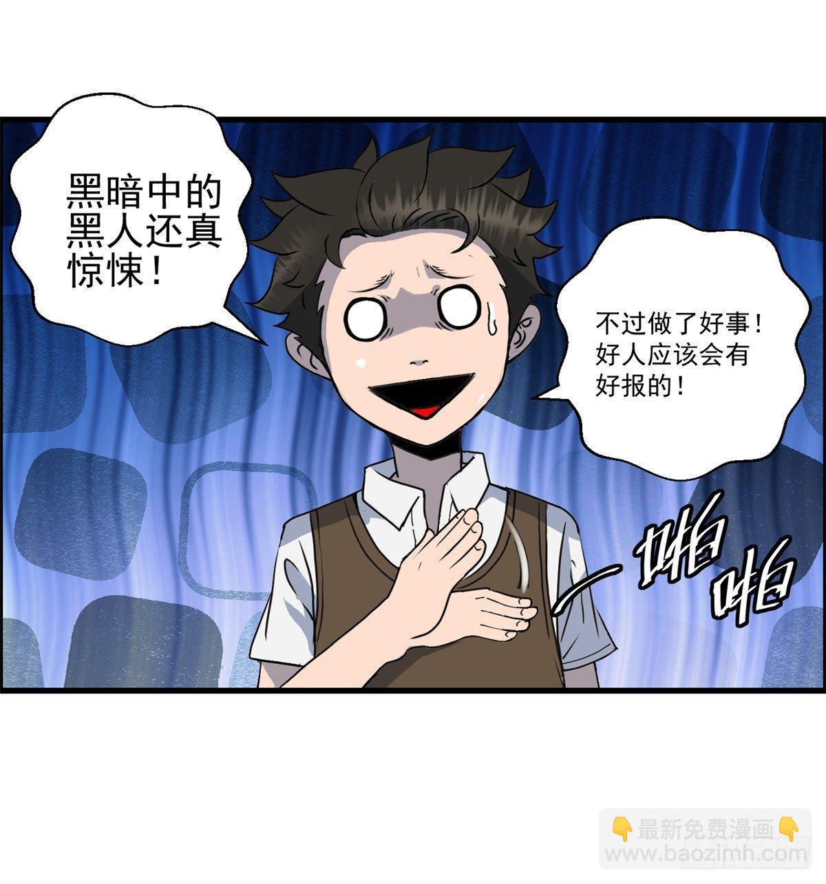 《黑锦鲤》第一话转发这条锦鲤吧！ 第30页