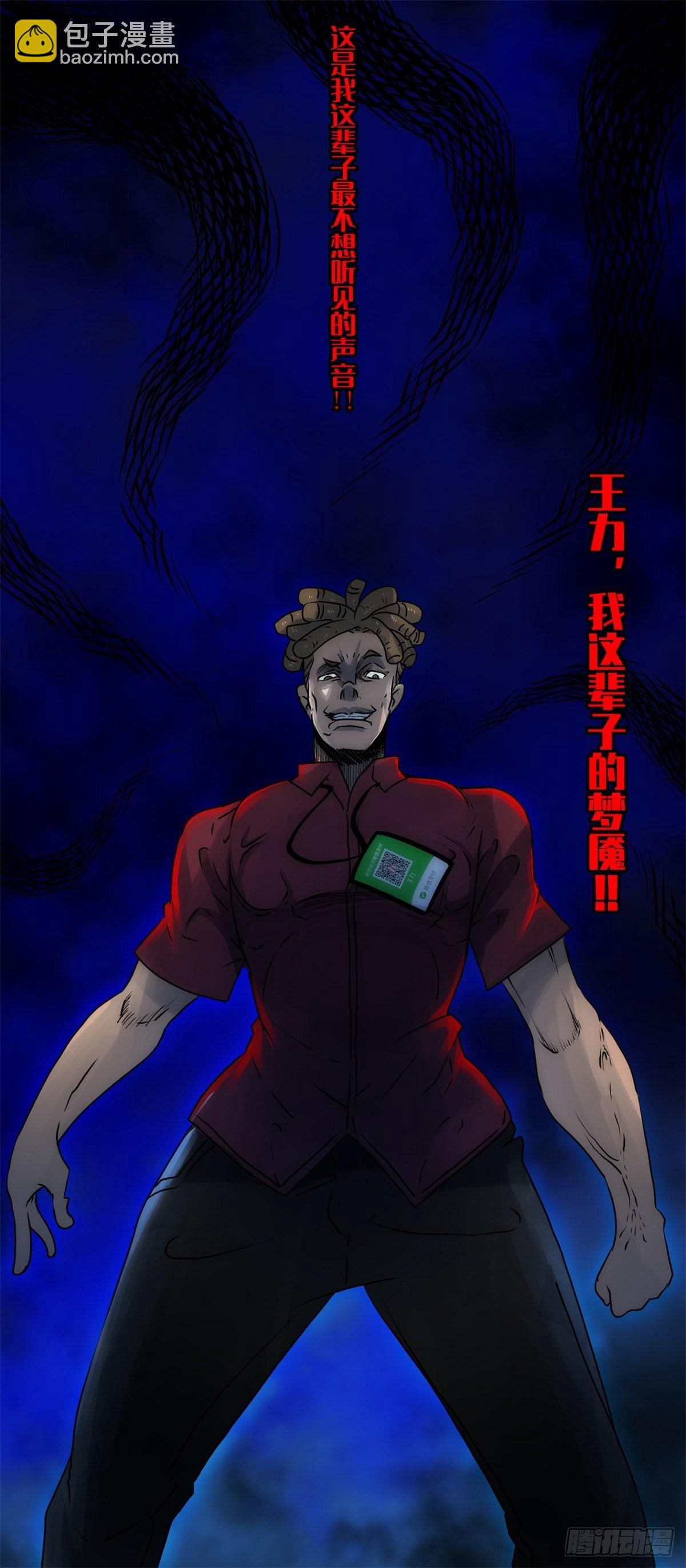 《黑锦鲤》第一话转发这条锦鲤吧！ 第36页