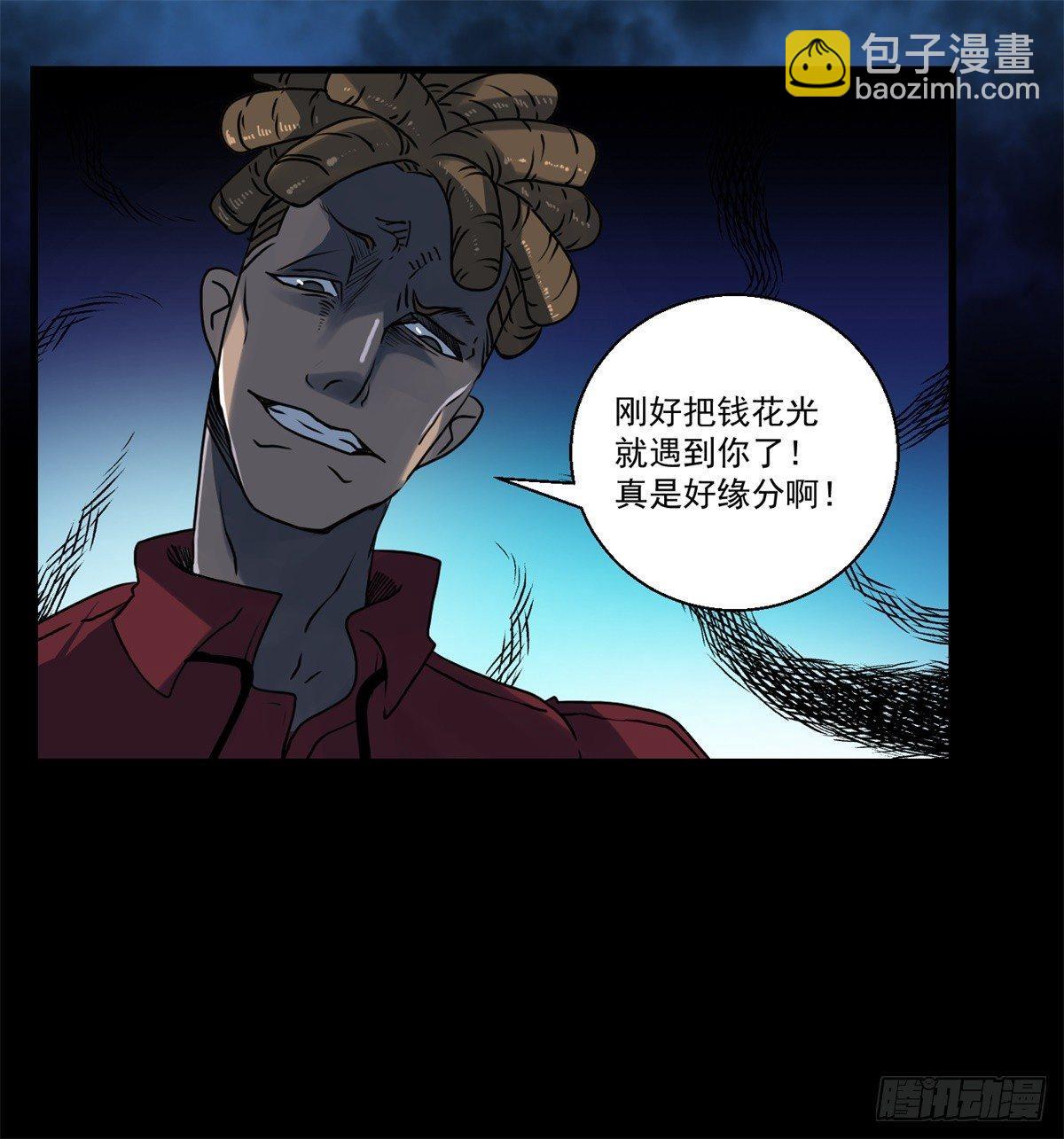 《黑锦鲤》第一话转发这条锦鲤吧！ 第37页