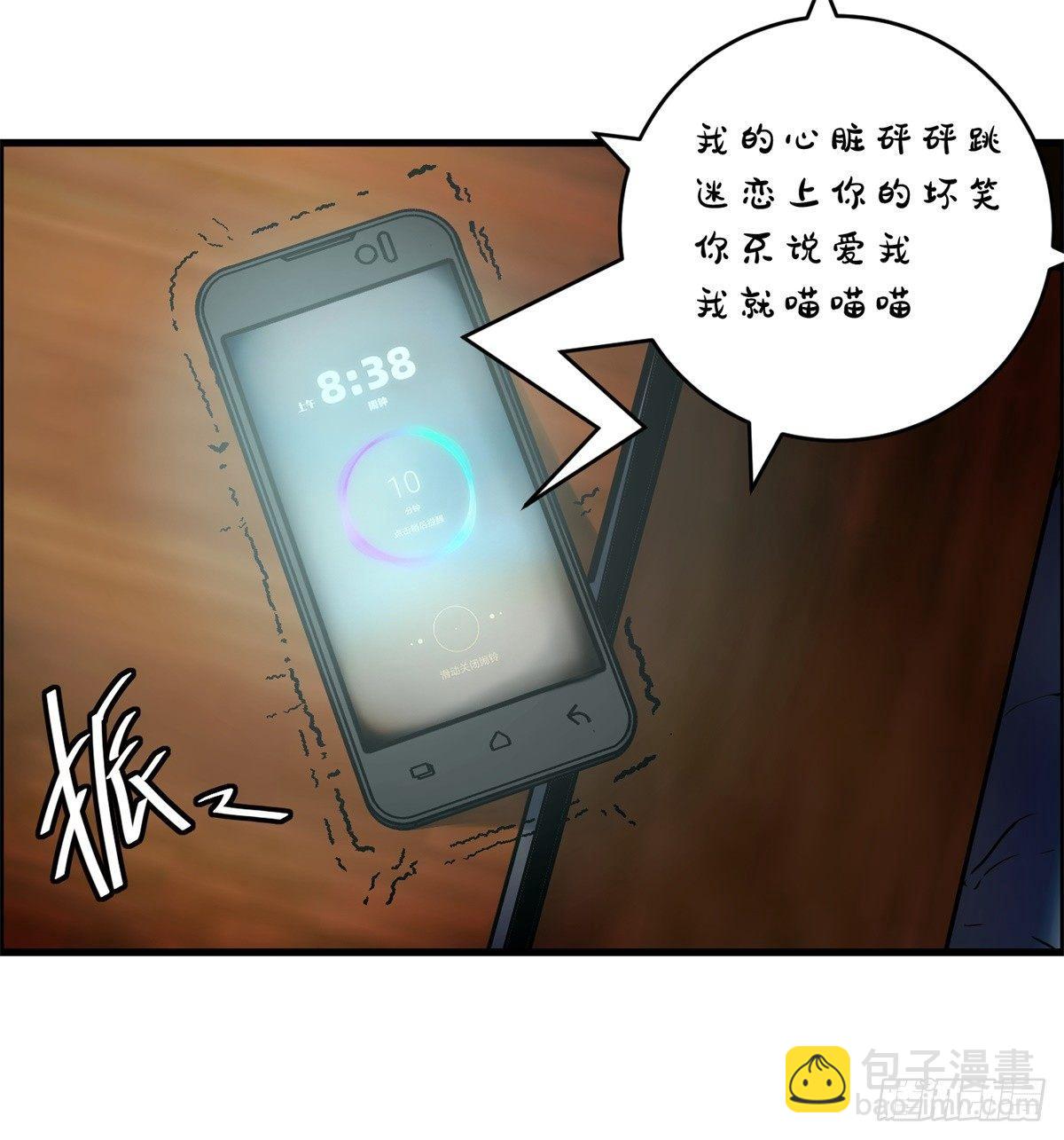 《黑锦鲤》第一话转发这条锦鲤吧！ 第3页