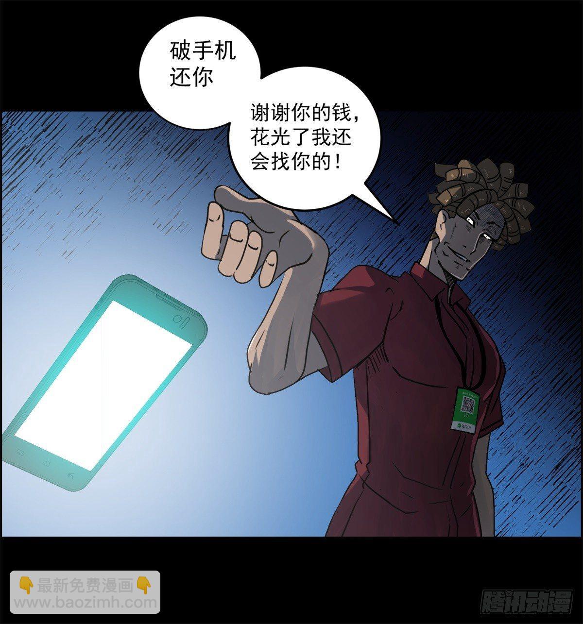 《黑锦鲤》第一话转发这条锦鲤吧！ 第46页