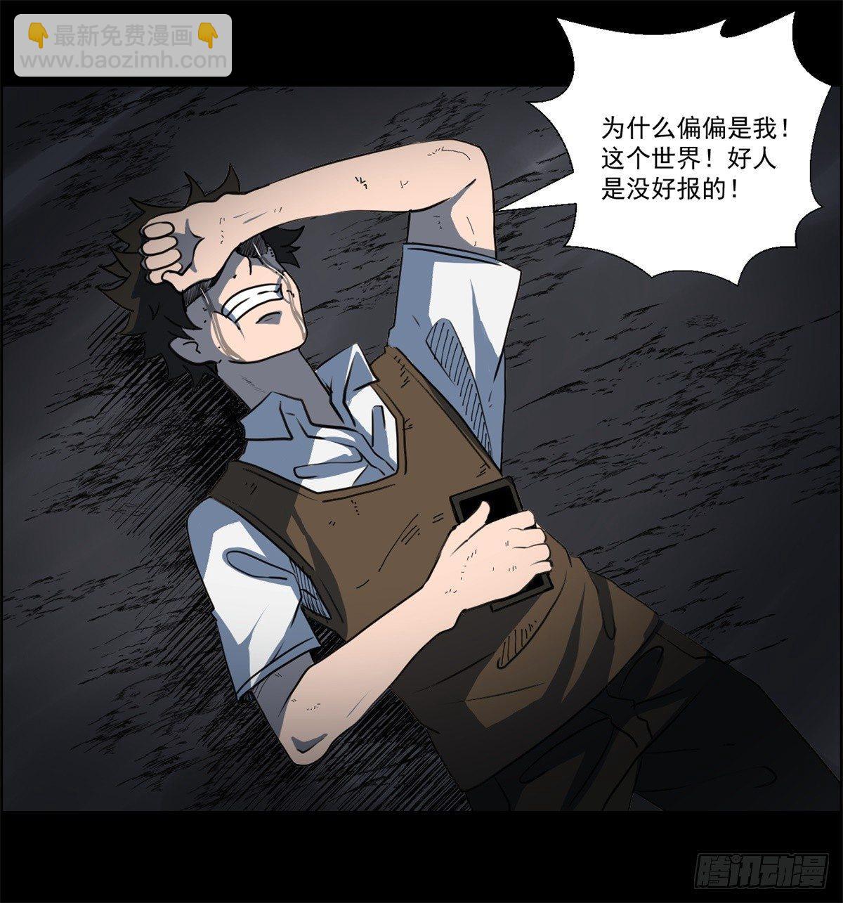 《黑锦鲤》第一话转发这条锦鲤吧！ 第50页
