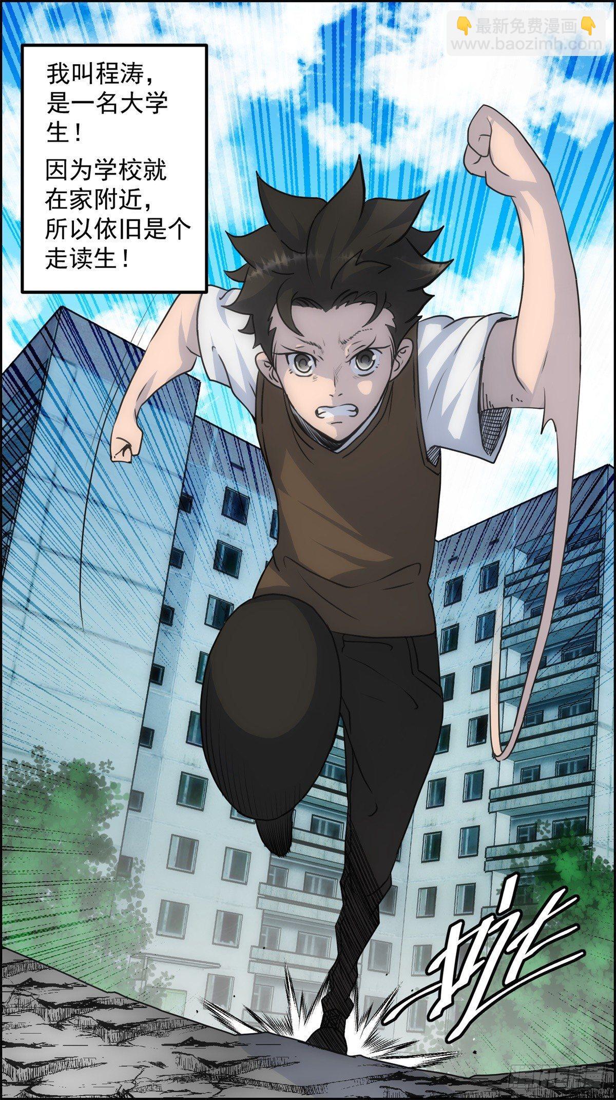 《黑锦鲤》第一话转发这条锦鲤吧！ 第8页
