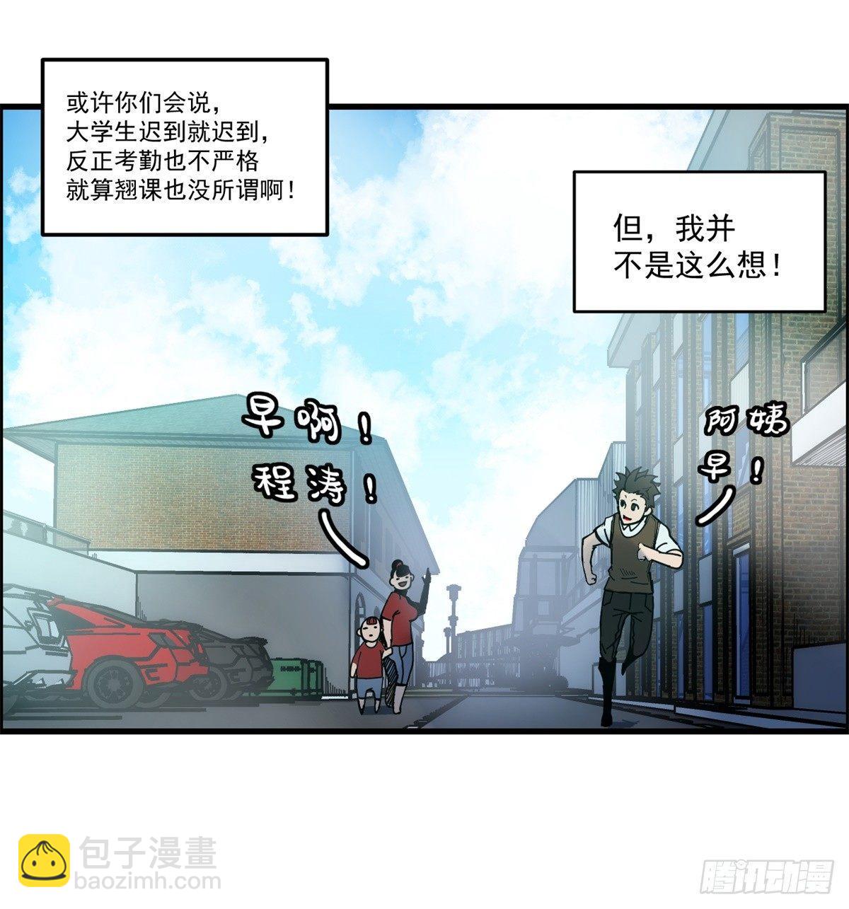 《黑锦鲤》第一话转发这条锦鲤吧！ 第9页
