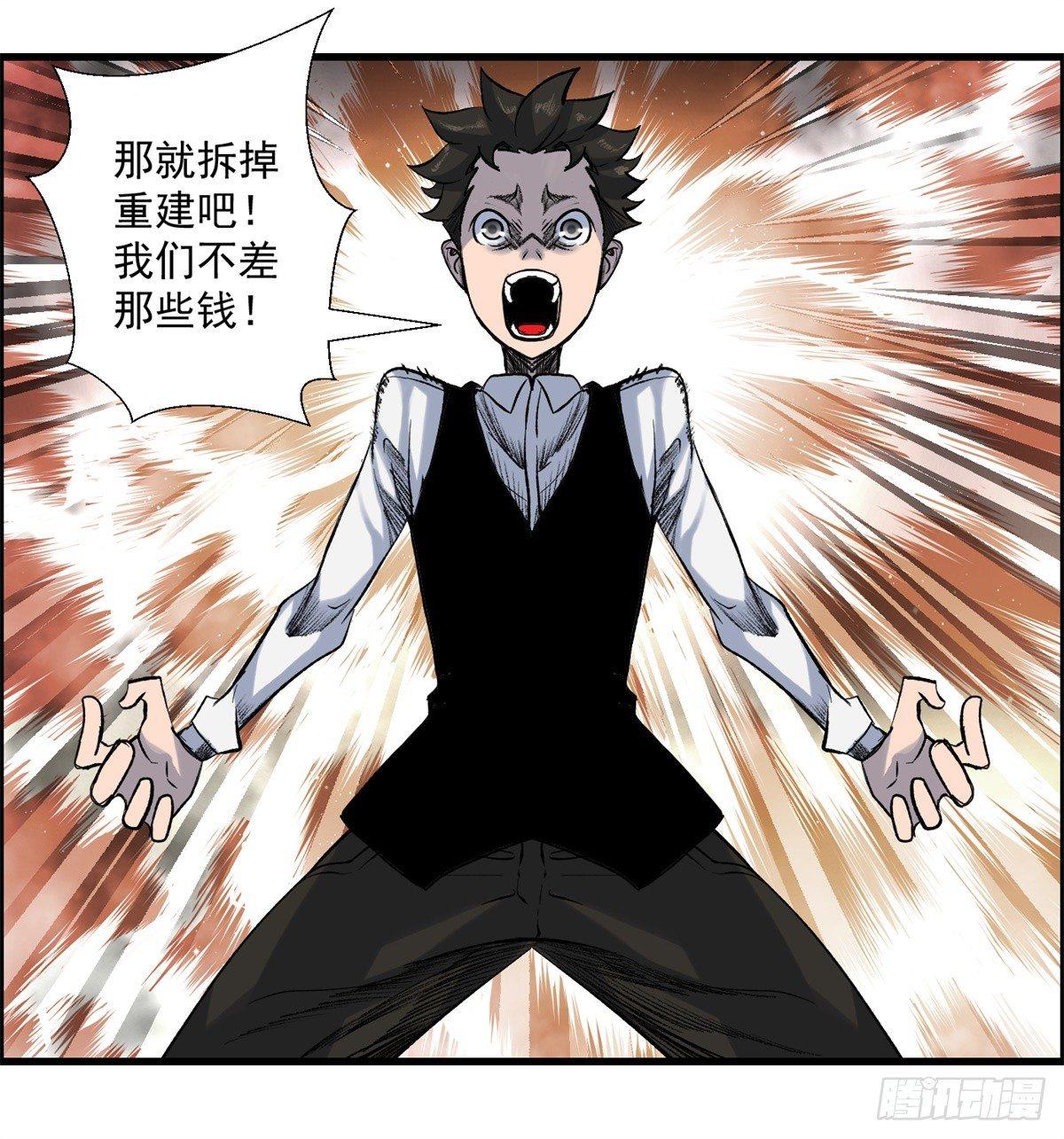 《黑锦鲤》第六话 归海九千秀 第10页