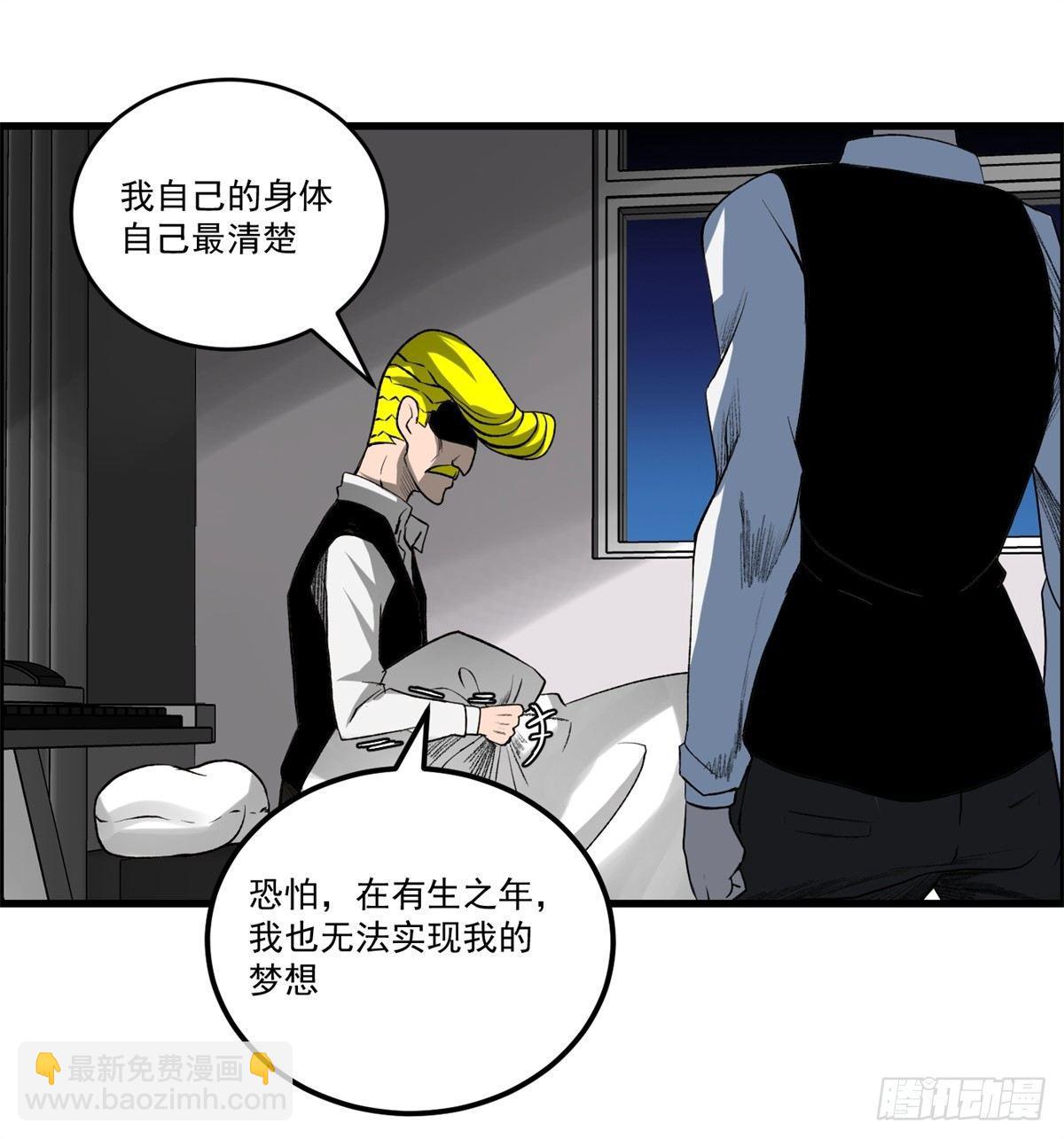 《黑锦鲤》第六话 归海九千秀 第12页